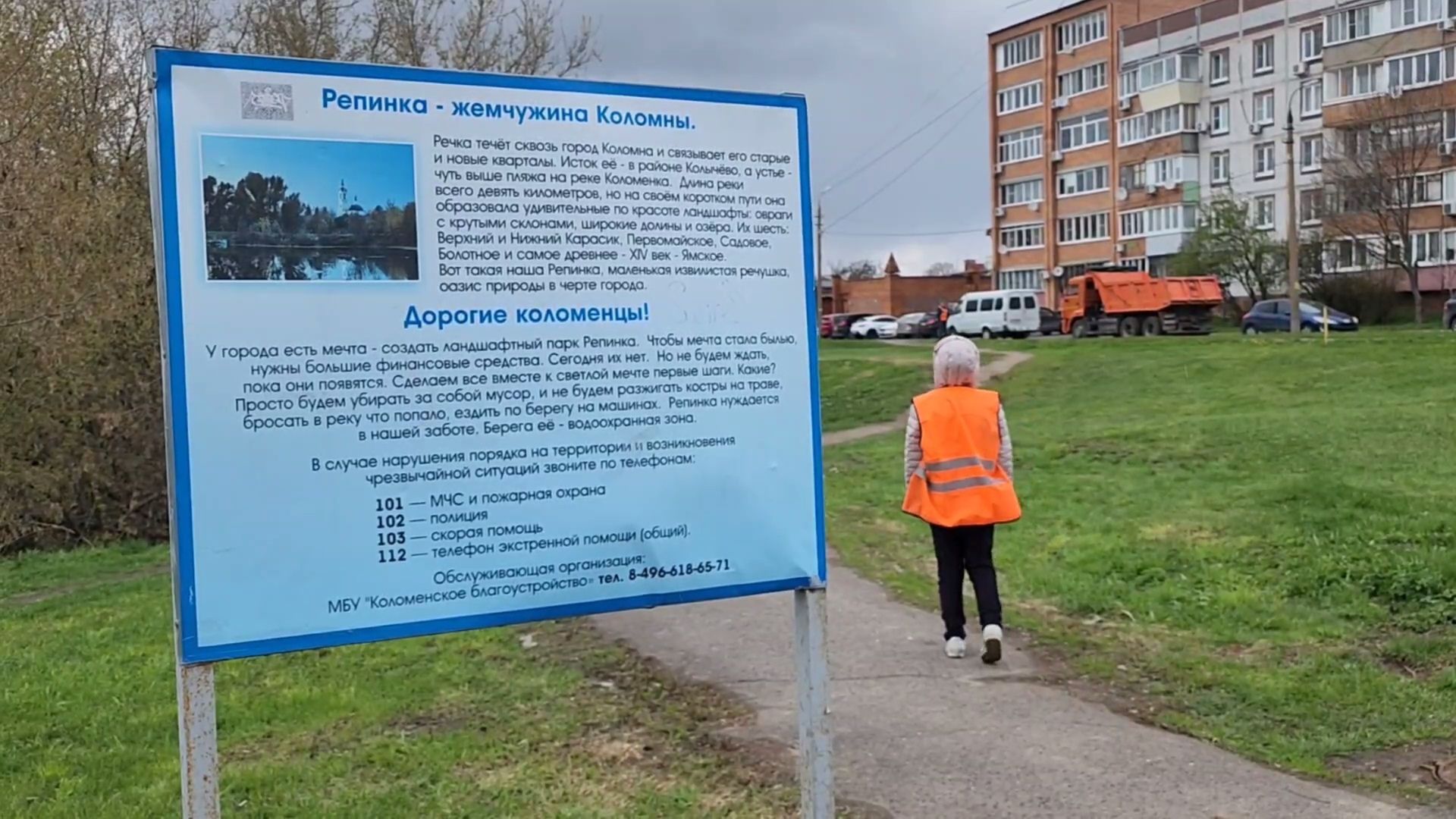 Коломна, субботник,