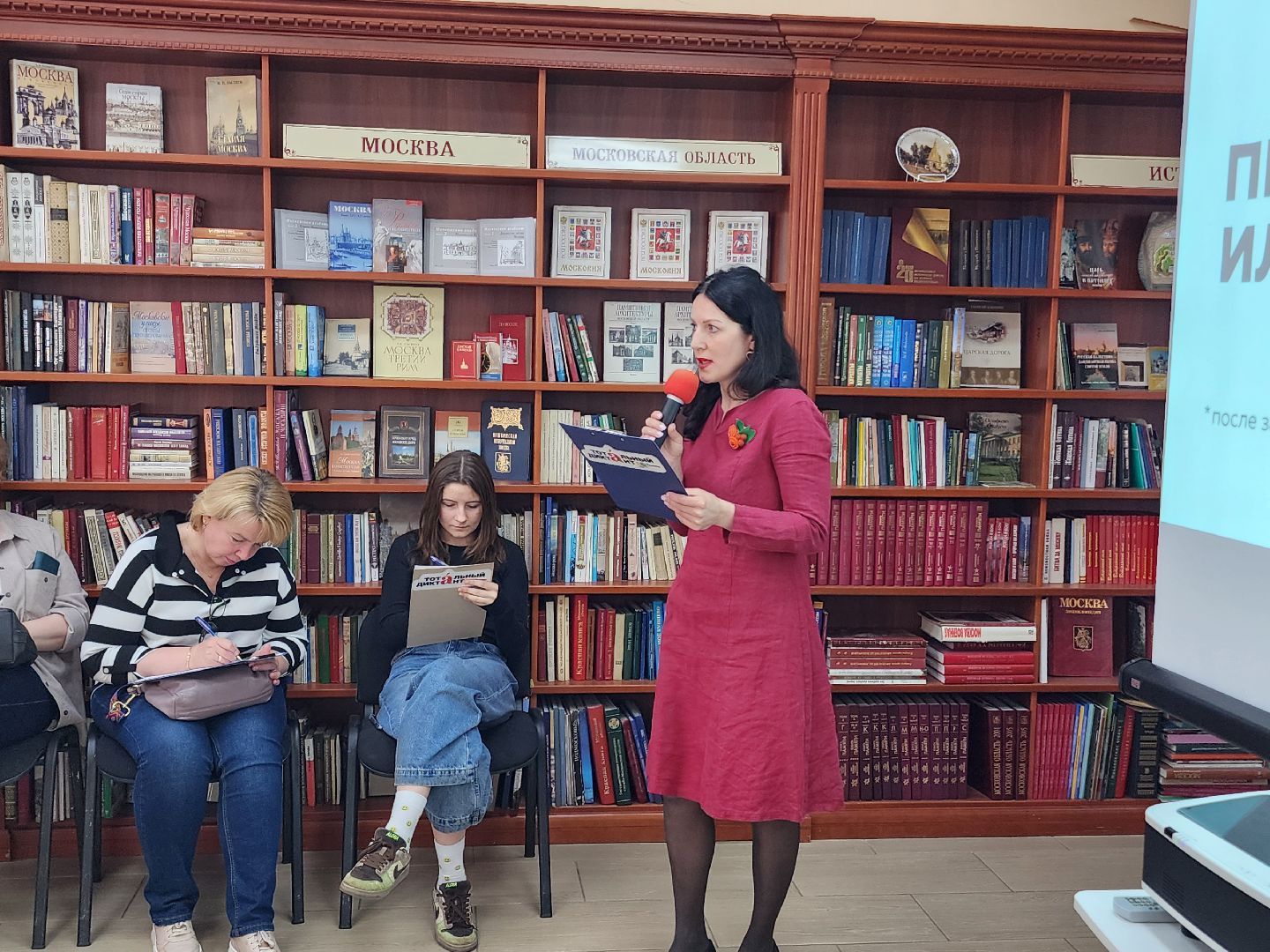 тотальный диктант, русский язык,