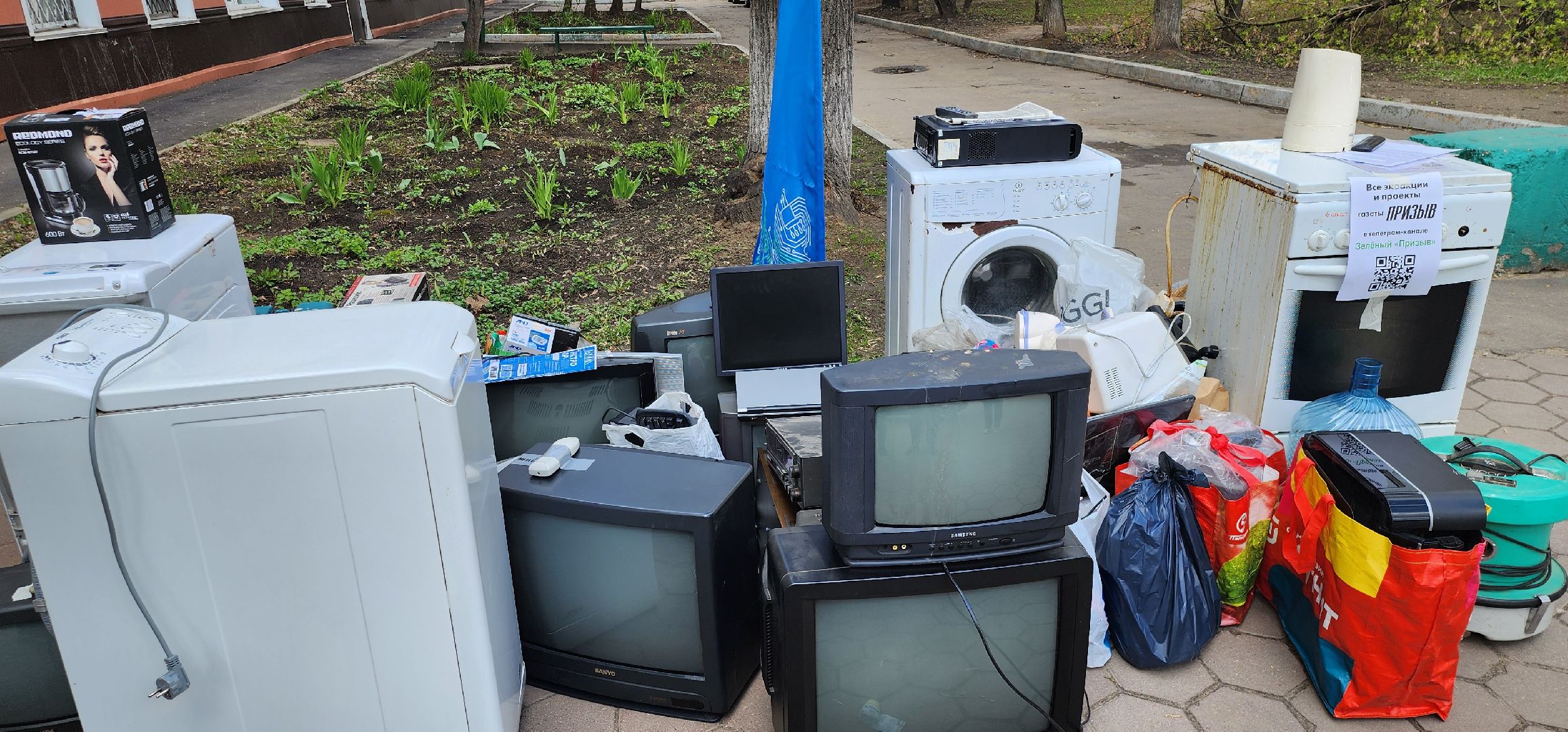 электрохлам, Эковесна, газета Призыв, Домодедово,