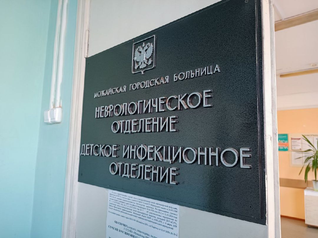 Можайск, МожайскийГородскойОкруг, Подмосковье, Мособлдума, ЛьготныеЛекарства, Закинициатива