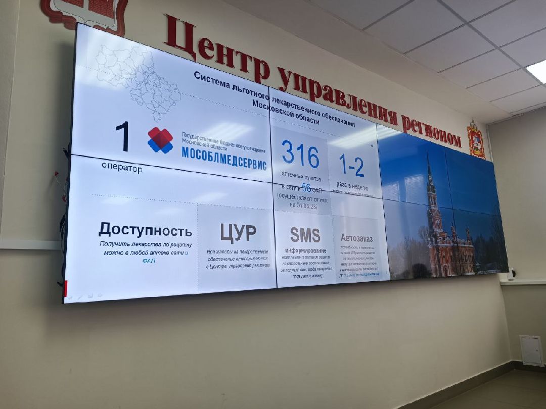 Можайск, МожайскийГородскойОкруг, Подмосковье, Мособлдума, ЛьготныеЛекарства, Закинициатива