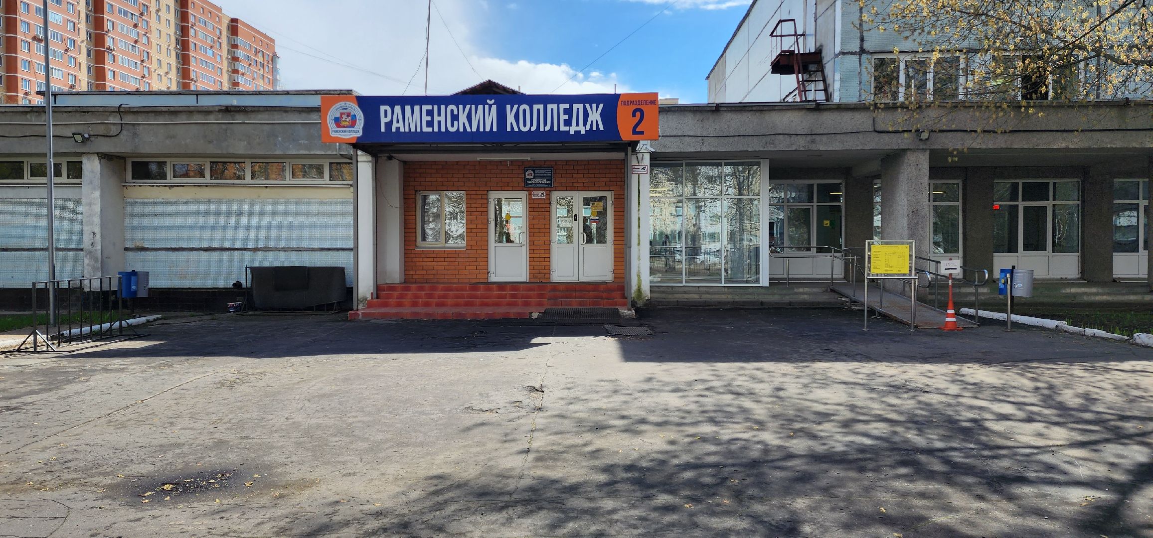 раменское, образование, день открытых дверей в Раменском колледже,