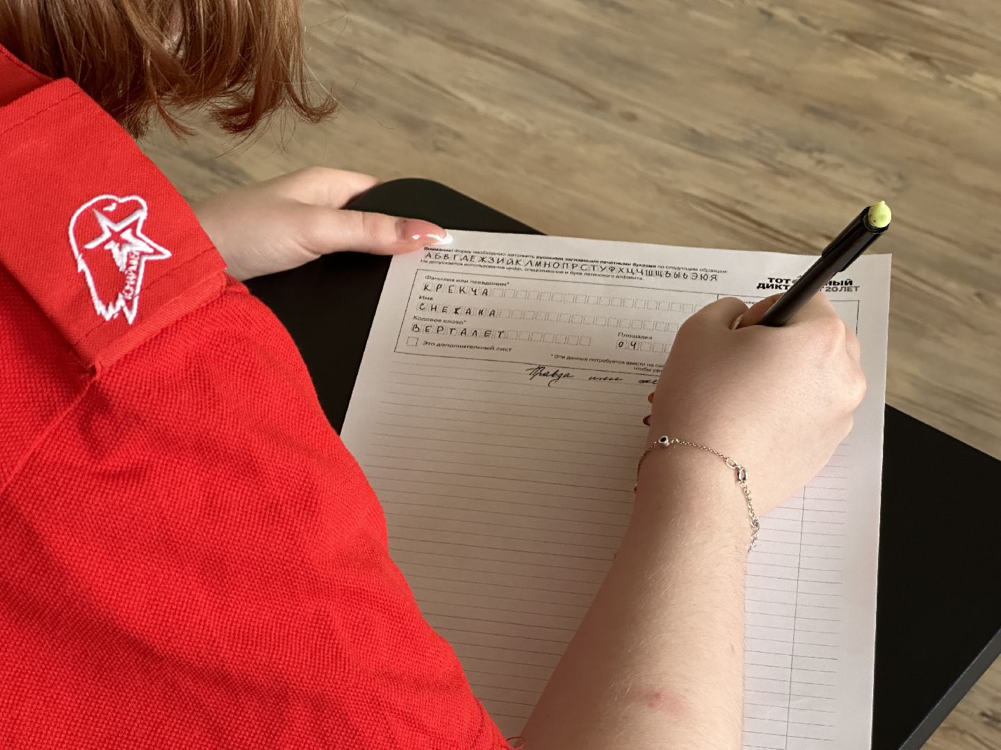 Клин, общество, образование, тотальный диктант, молодежь,