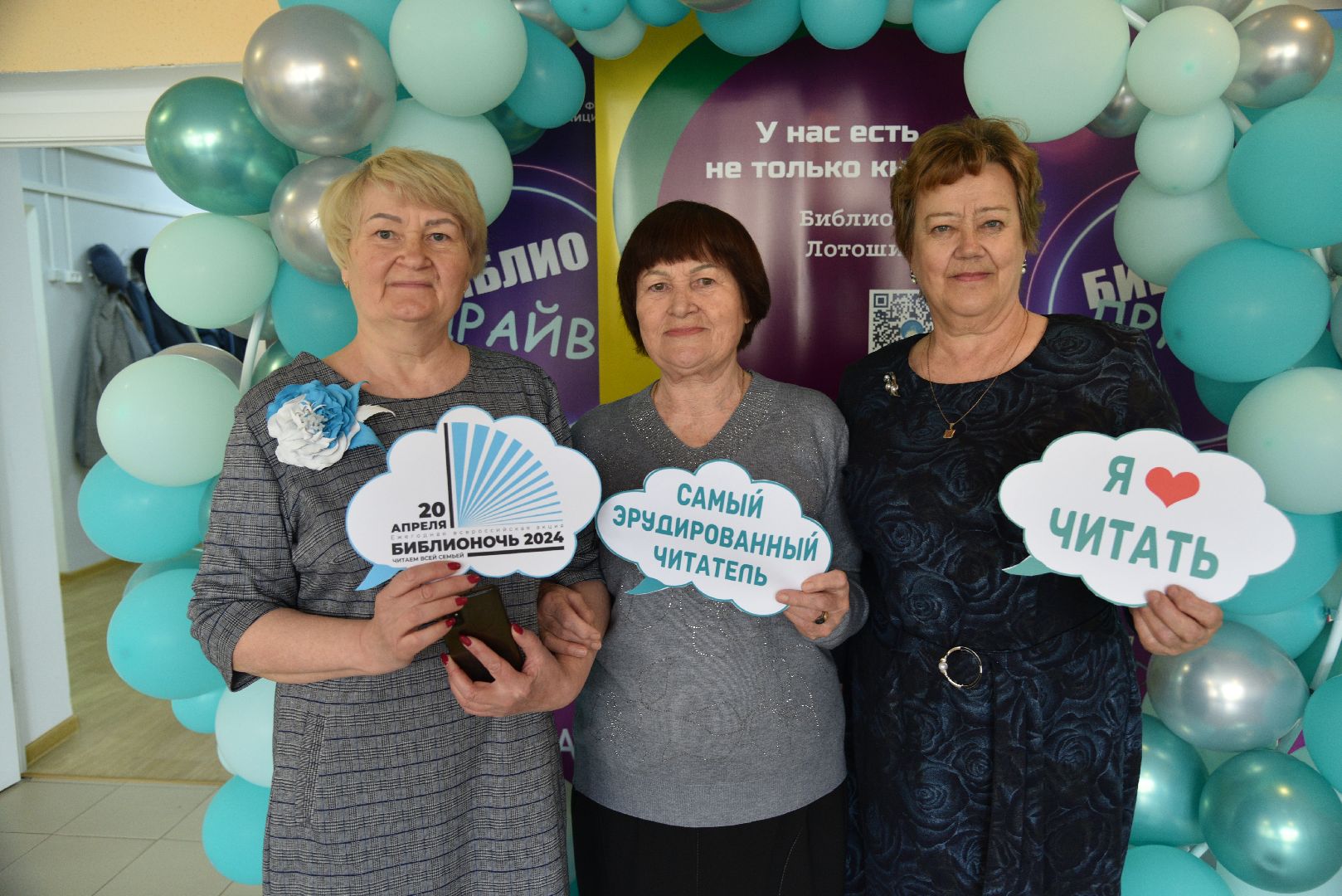 лотошино, лотошинская библиотека, библионочь, библиосумерки, библиовечер,