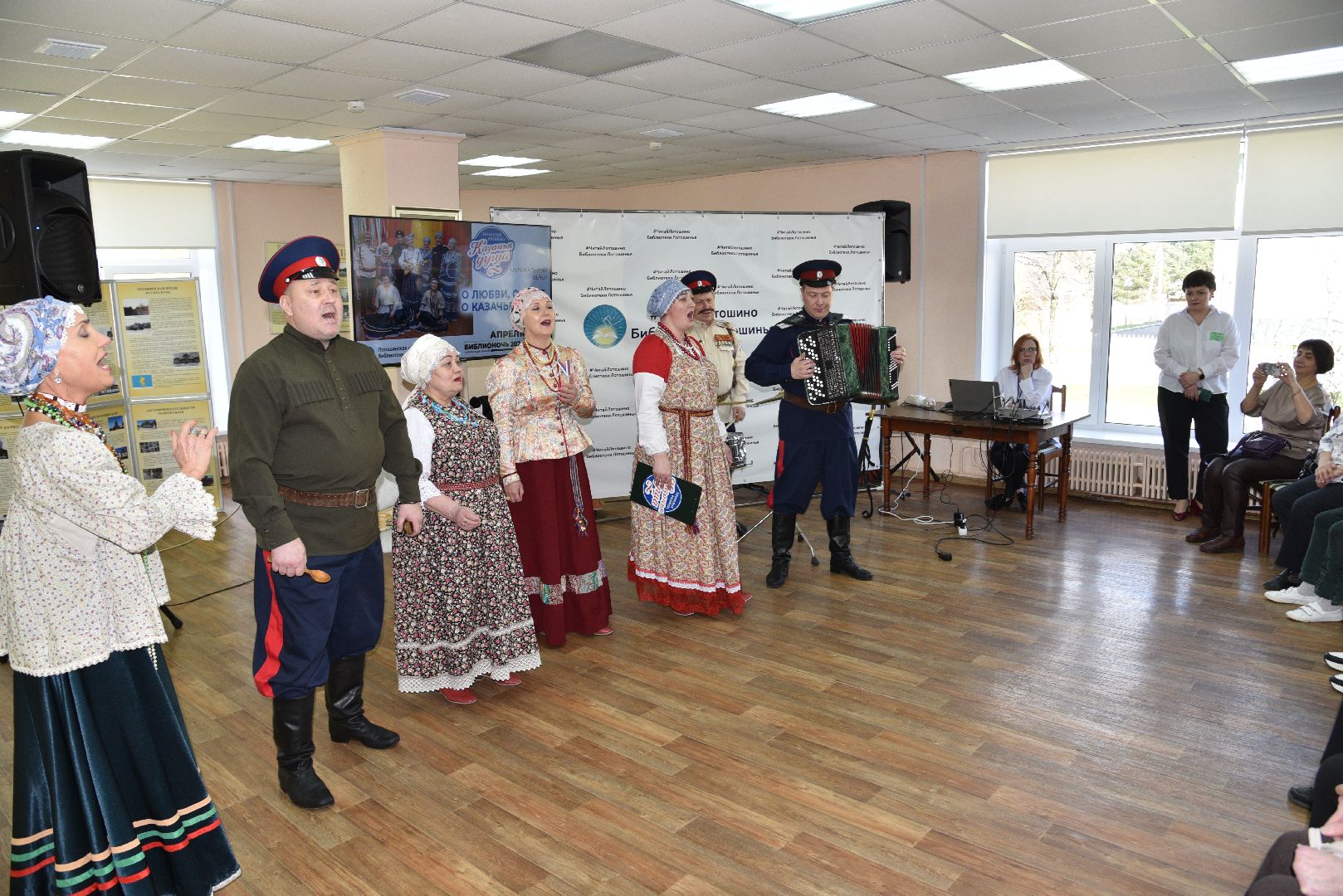 лотошино, лотошинская библиотека, библионочь, библиосумерки, библиовечер,