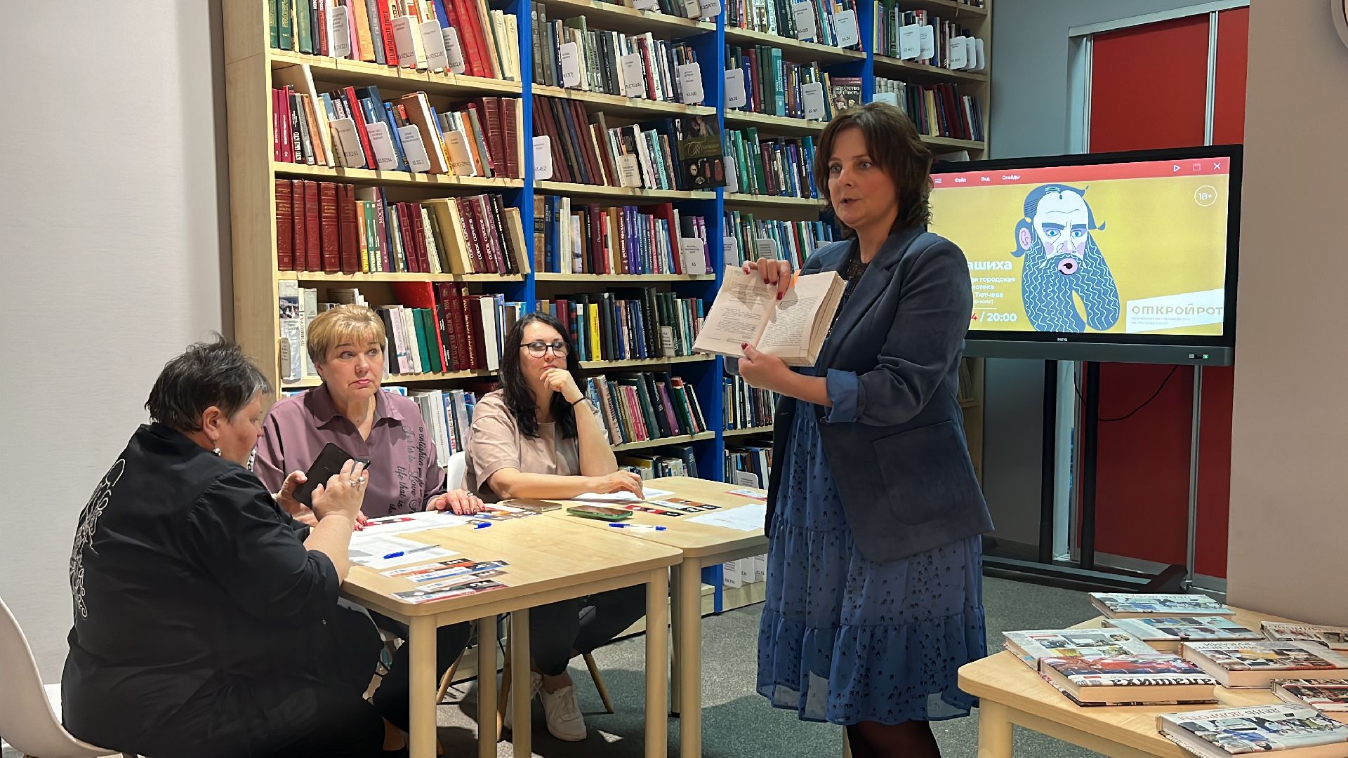 открой рот, библионочь, библиотека, турнир,