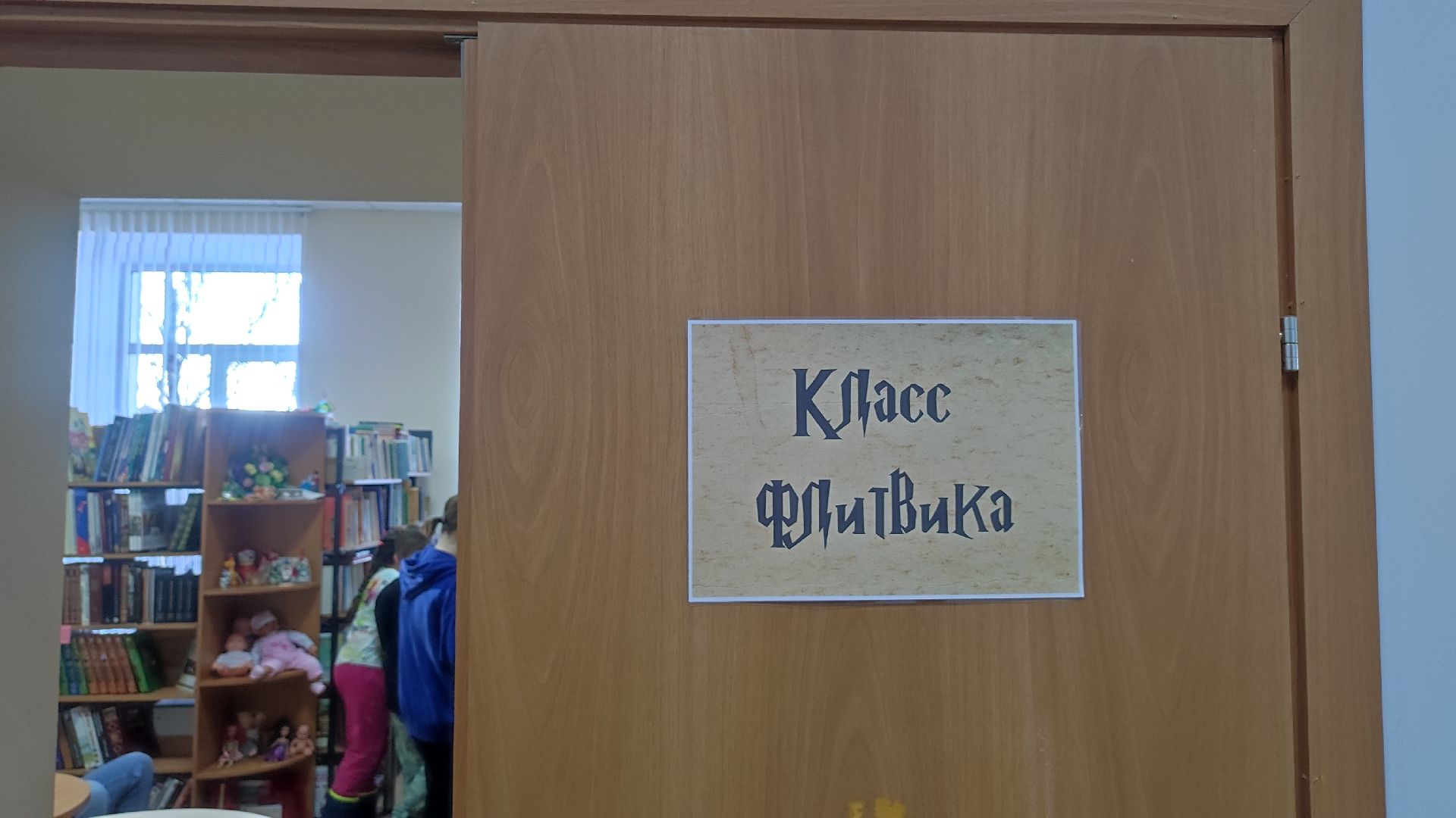 волоколамск, волоколамская библиотека, библионочь, квест, Гарри Поттер,