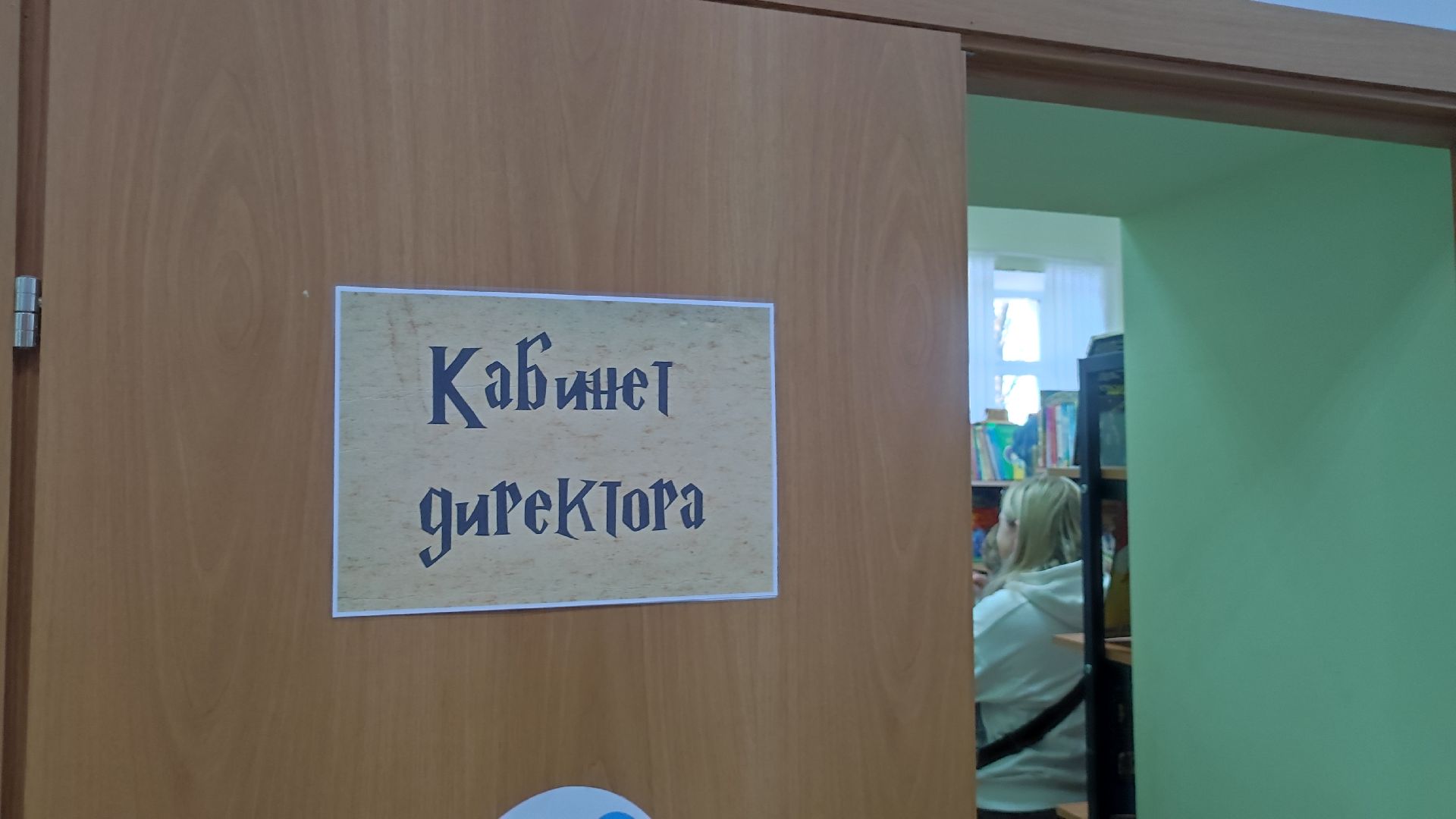 волоколамск, волоколамская библиотека, библионочь, квест, Гарри Поттер,