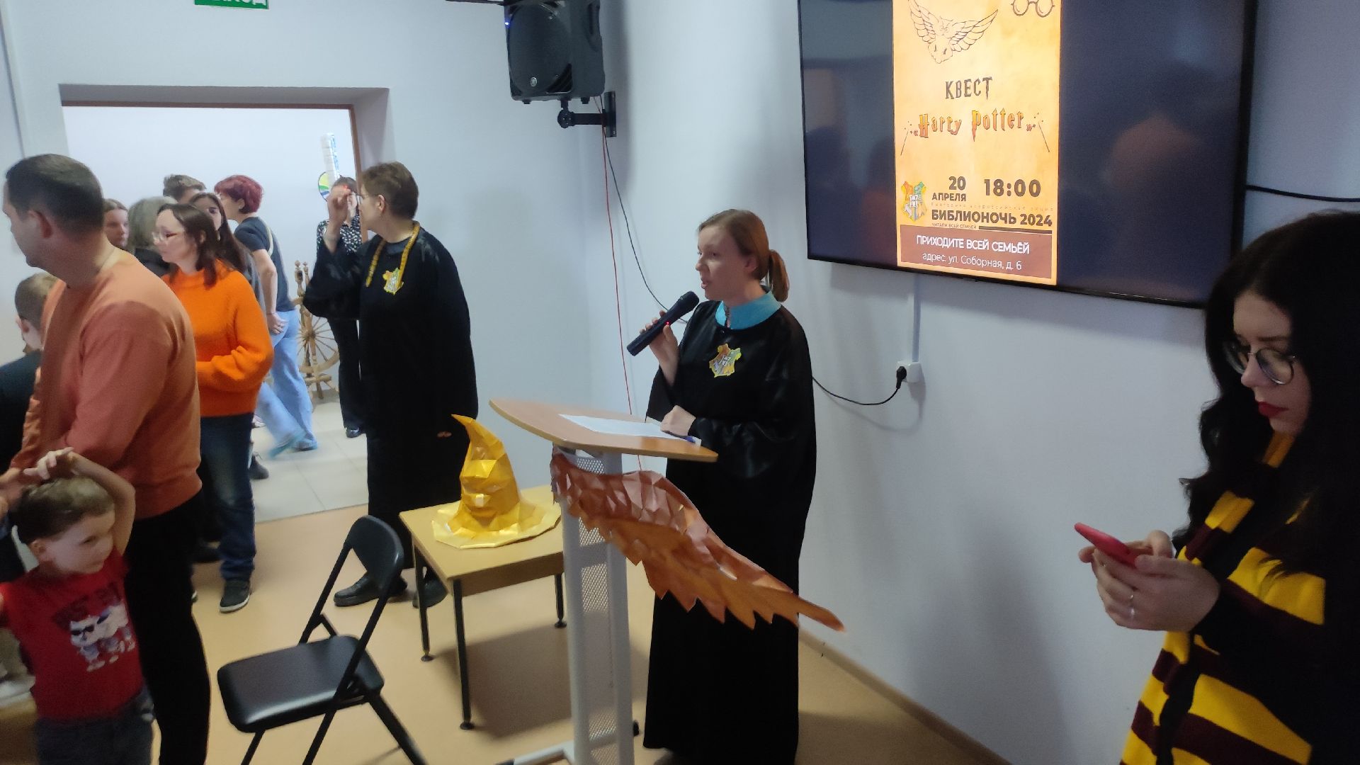 волоколамск, волоколамская библиотека, библионочь, квест, Гарри Поттер,