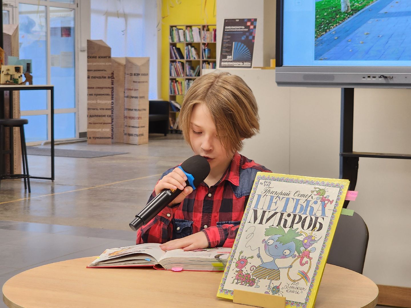 библионочь, шатура, библиотека, год семьи,