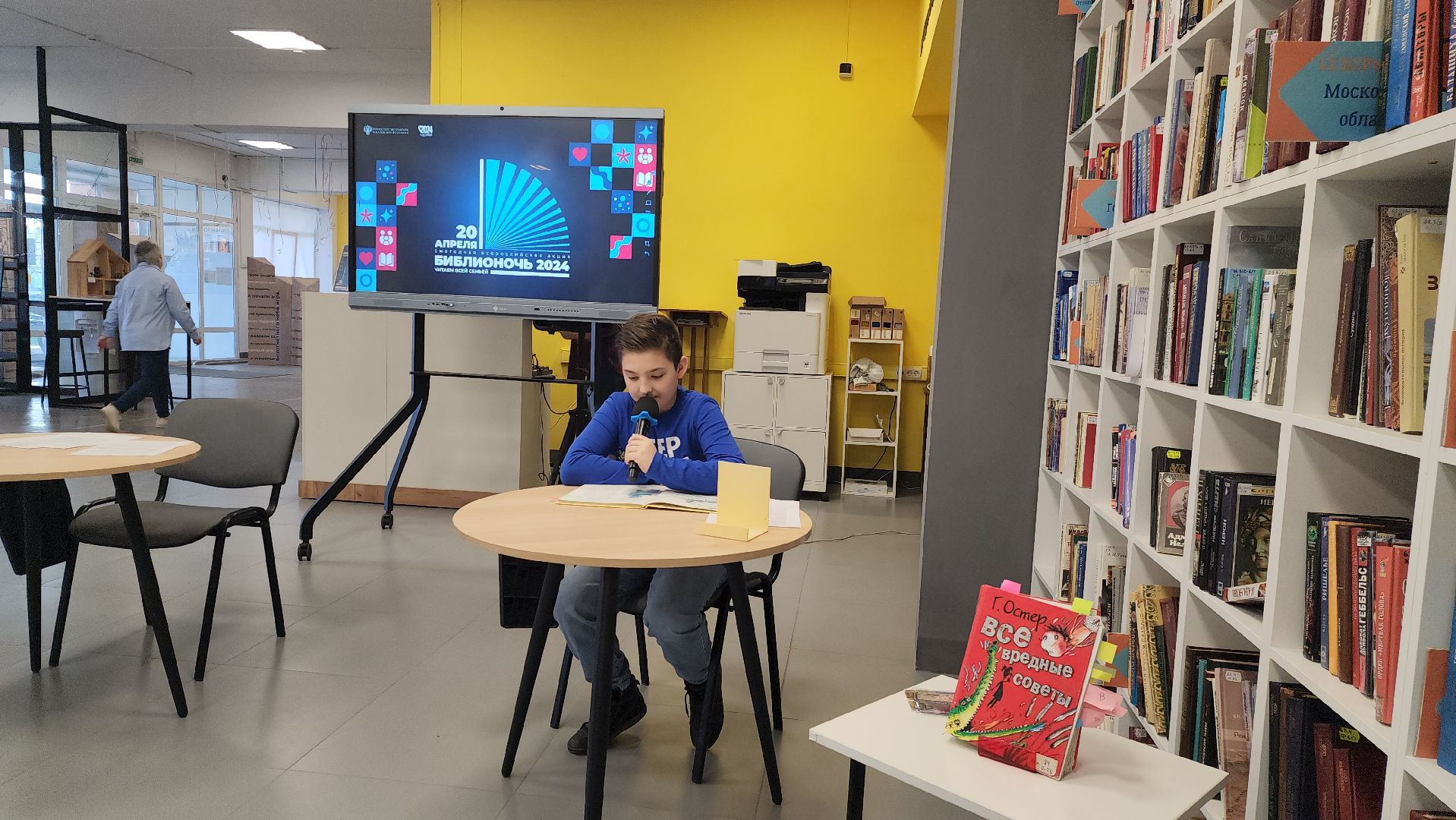 библионочь, шатура, библиотека, год семьи,