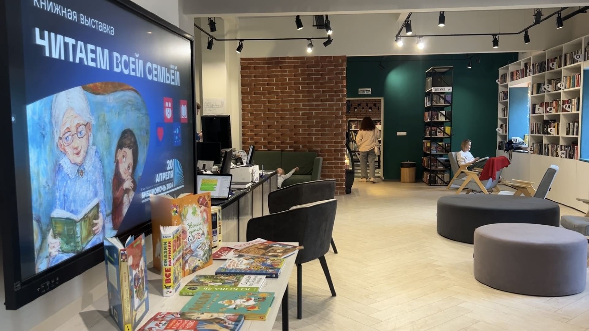 химки, культура, библиотека, библионочь,