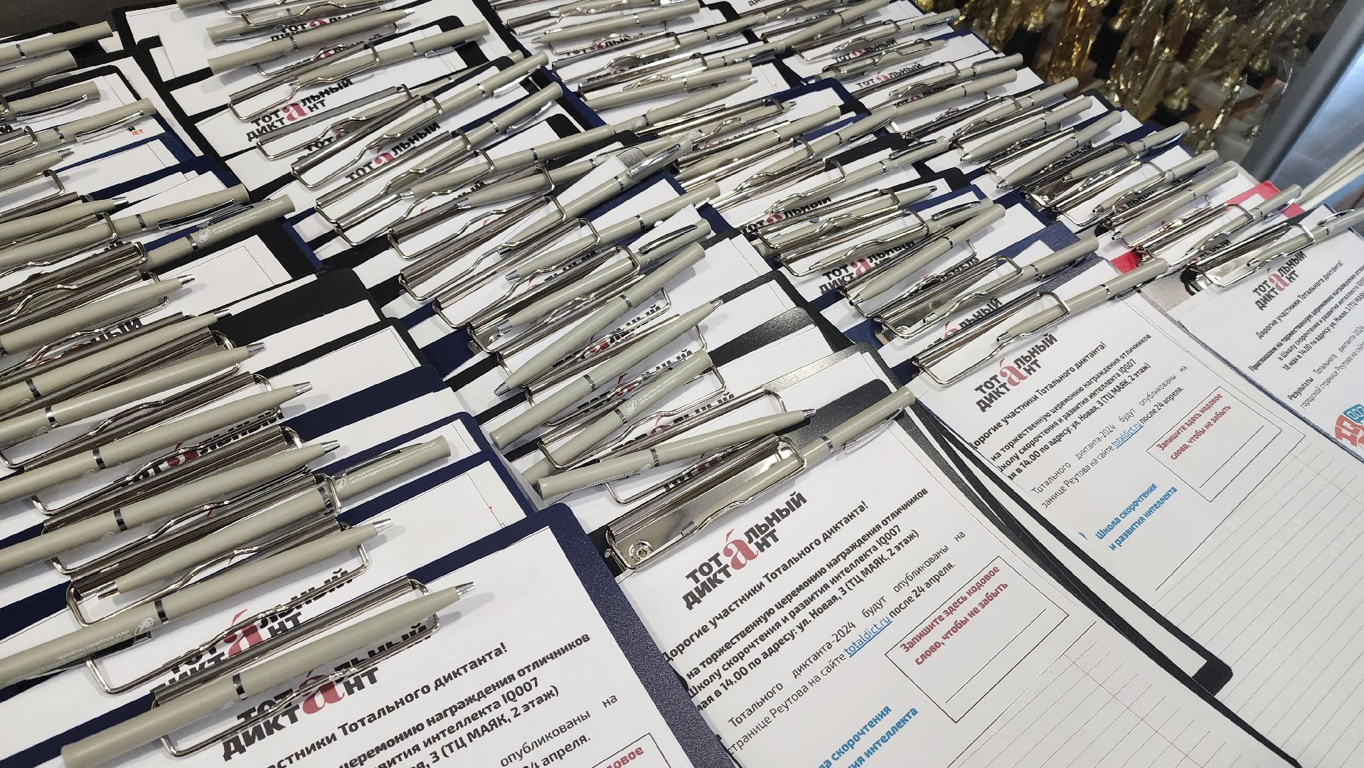 Реутов, Тотальный диктант, проверка грамотности, сложные слова, люблю русский, пишу без ошибок,