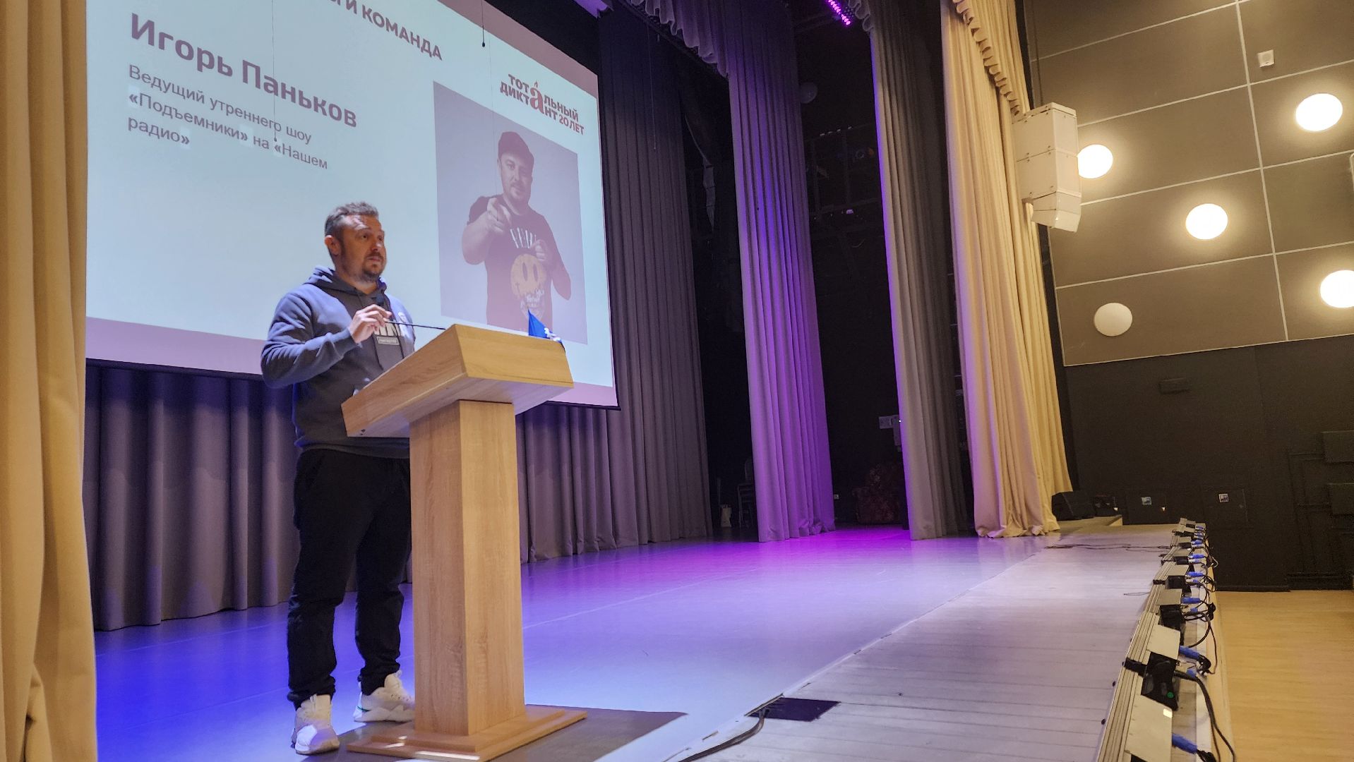 Реутов, Тотальный диктант, проверка грамотности, сложные слова, люблю русский, пишу без ошибок,