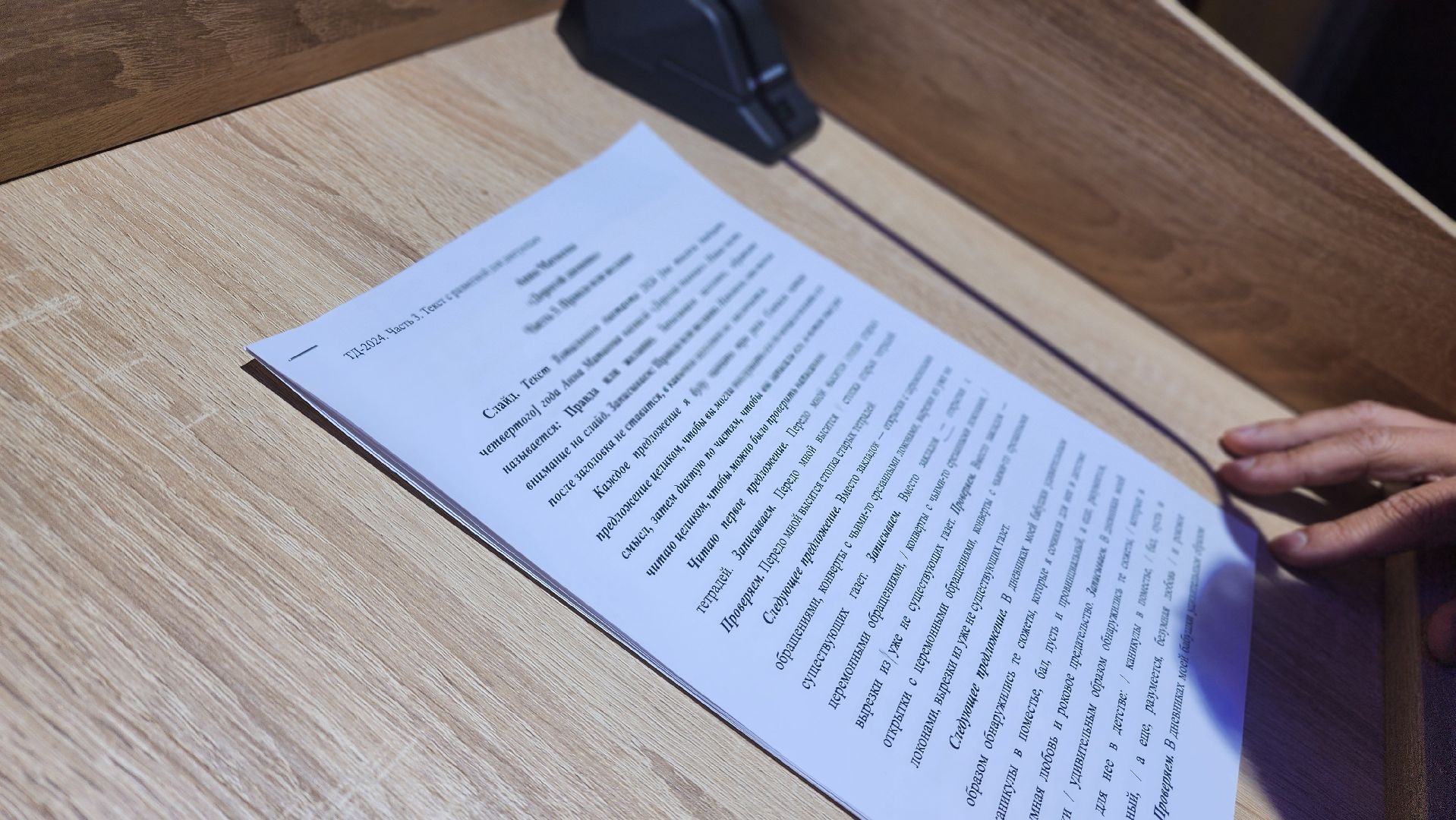 Реутов, Тотальный диктант, проверка грамотности, сложные слова, люблю русский, пишу без ошибок,