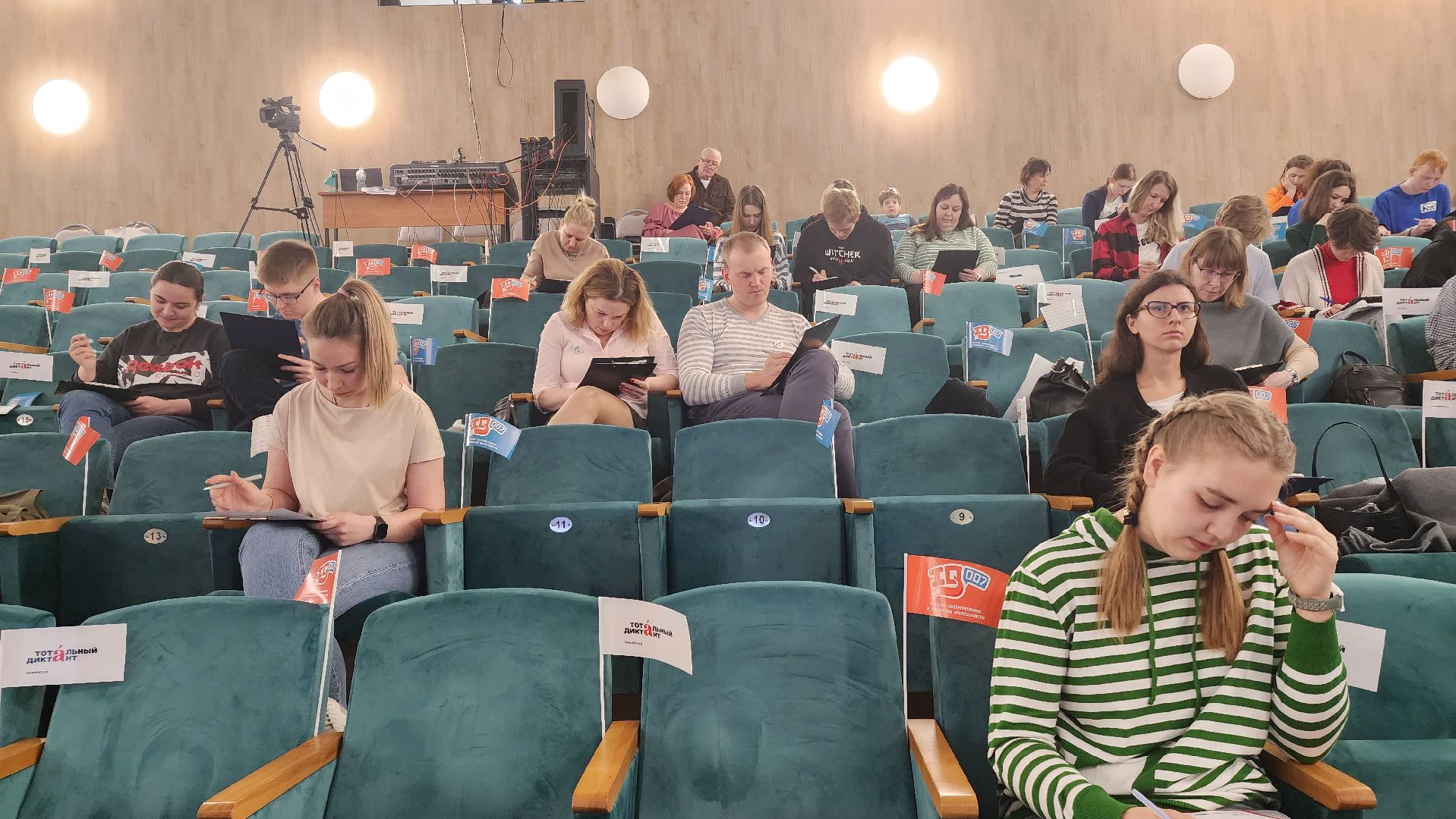 Реутов, Тотальный диктант, проверка грамотности, сложные слова, люблю русский, пишу без ошибок,