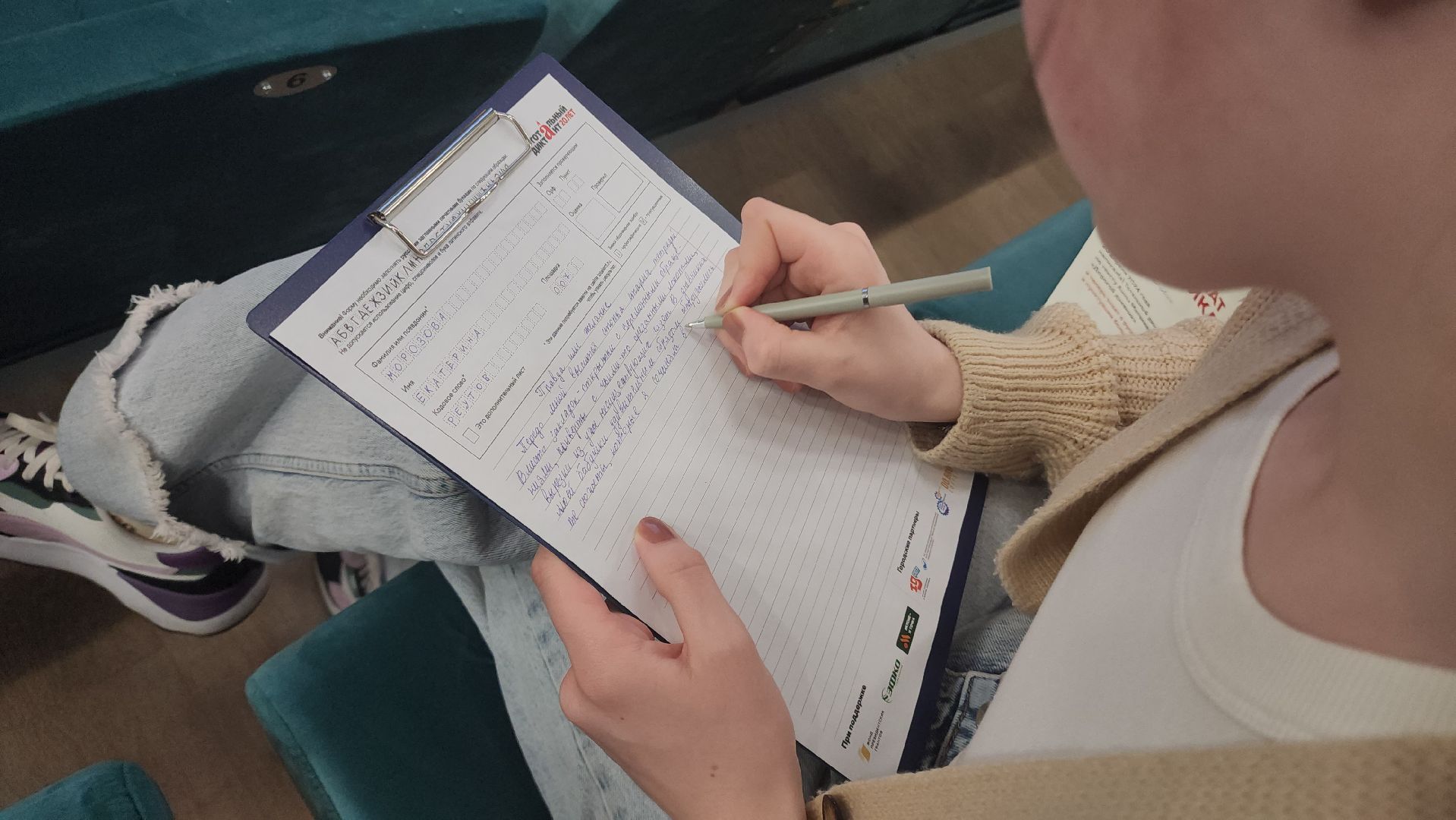 Реутов, Тотальный диктант, проверка грамотности, сложные слова, люблю русский, пишу без ошибок,