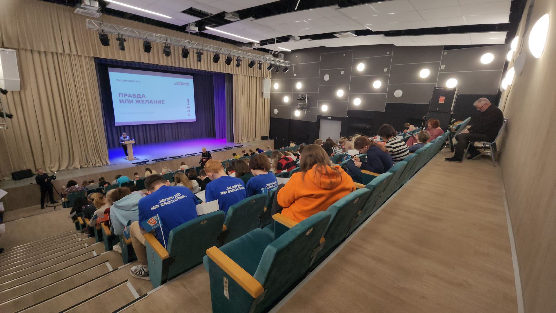 Реутов, Тотальный диктант, проверка грамотности, сложные слова, люблю русский, пишу без ошибок,