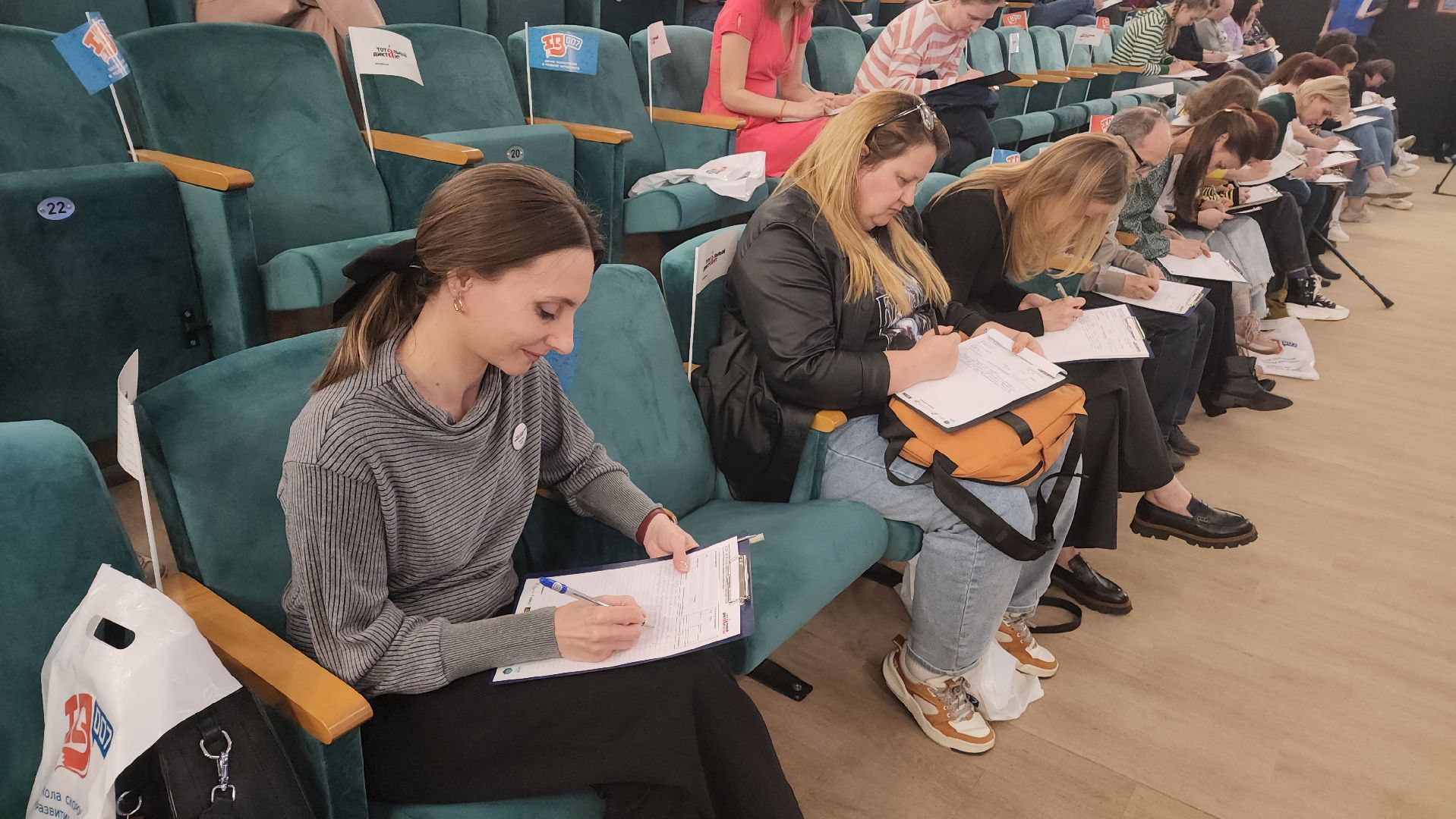 Реутов, Тотальный диктант, проверка грамотности, сложные слова, люблю русский, пишу без ошибок,