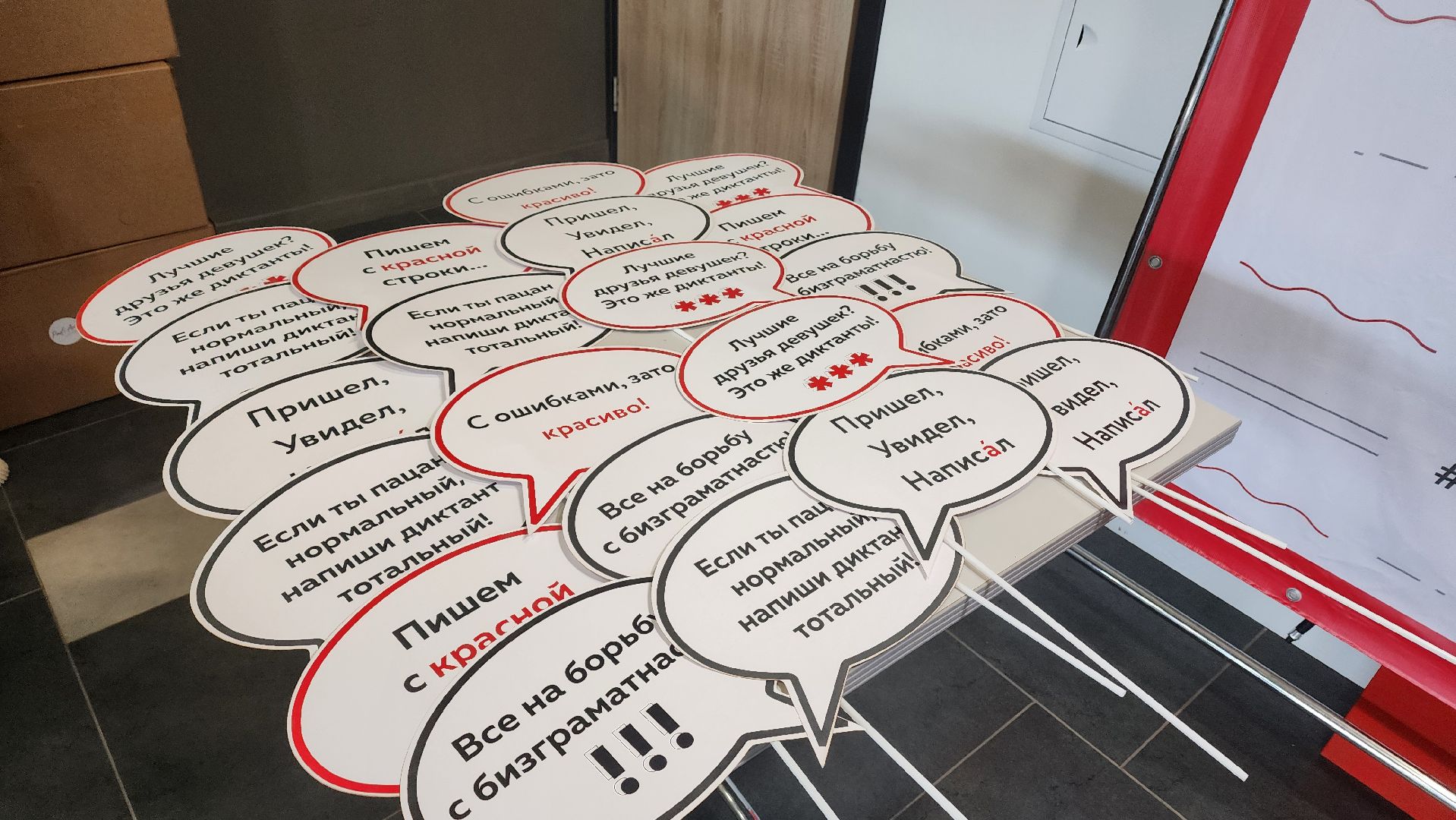 Реутов, Тотальный диктант, проверка грамотности, сложные слова, люблю русский, пишу без ошибок,