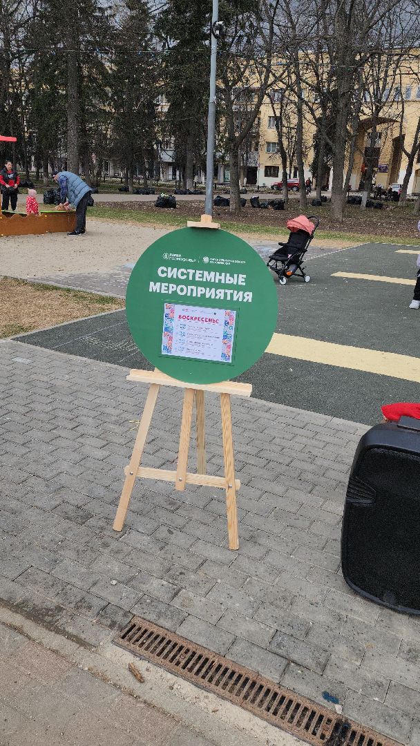 парк культуры и отдыха, сквер 28 квартал, администрация городского округа, системные мероприятия, МАУ, Ксения Лилеева, Жиль и городская среда, Формирование комфортной городской среды,