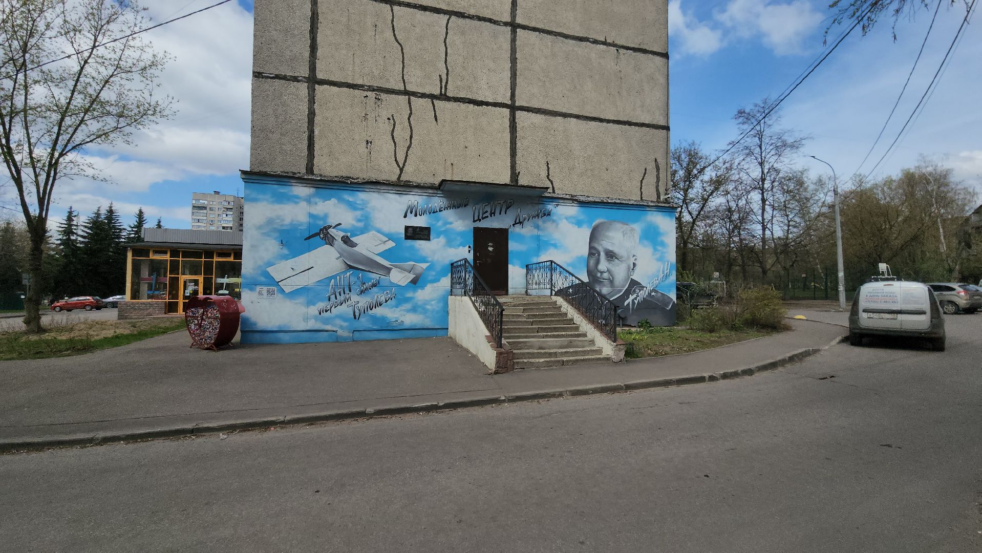 Молодежный центр дружба, Людмила Луговская, кружки, объединения, авиамоделирование, китайский язык, дизайн интерьера, детское телевидение Взлет,