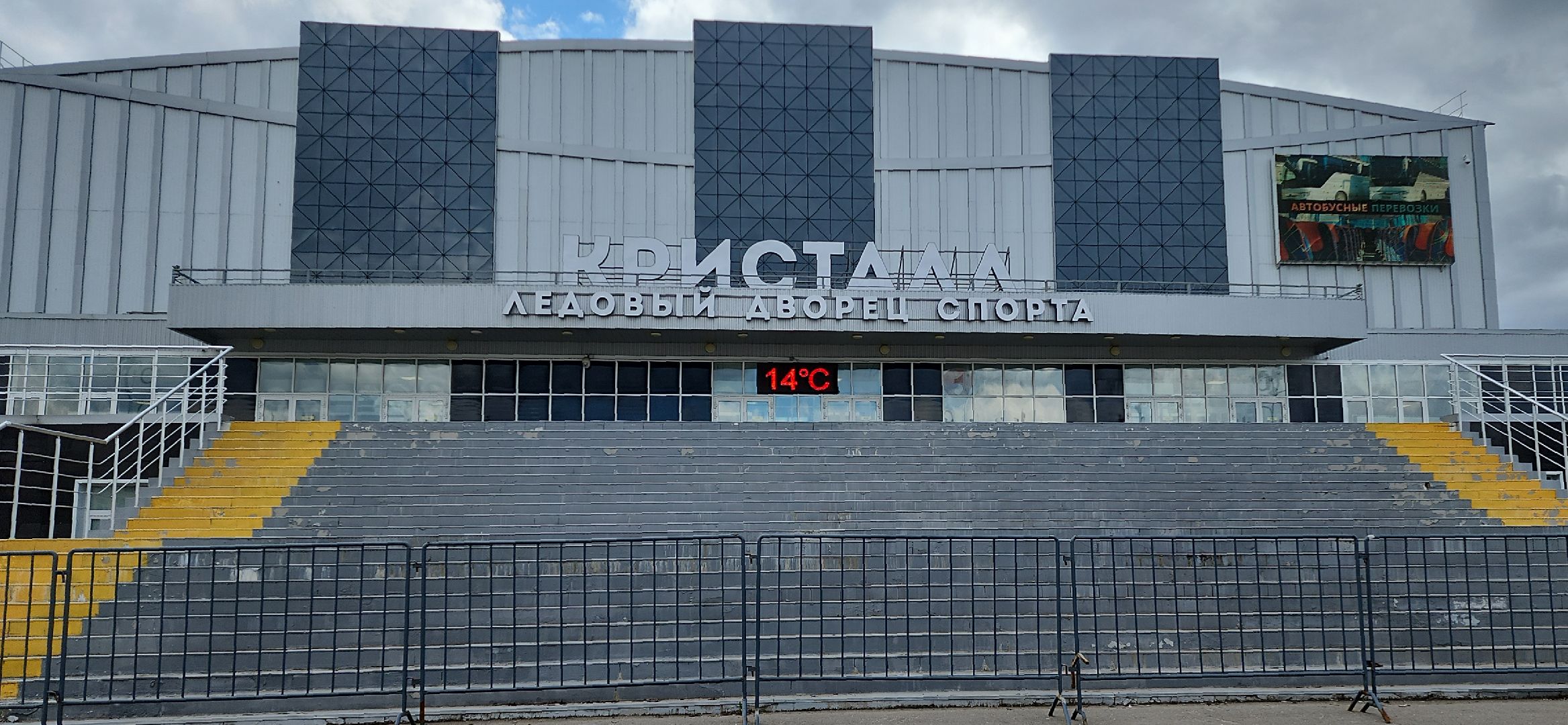 спорт, спорт в подмосковье, спорт московской области, хоккей, чемпионат по хоккею, электросталь, электросталь спортивная,