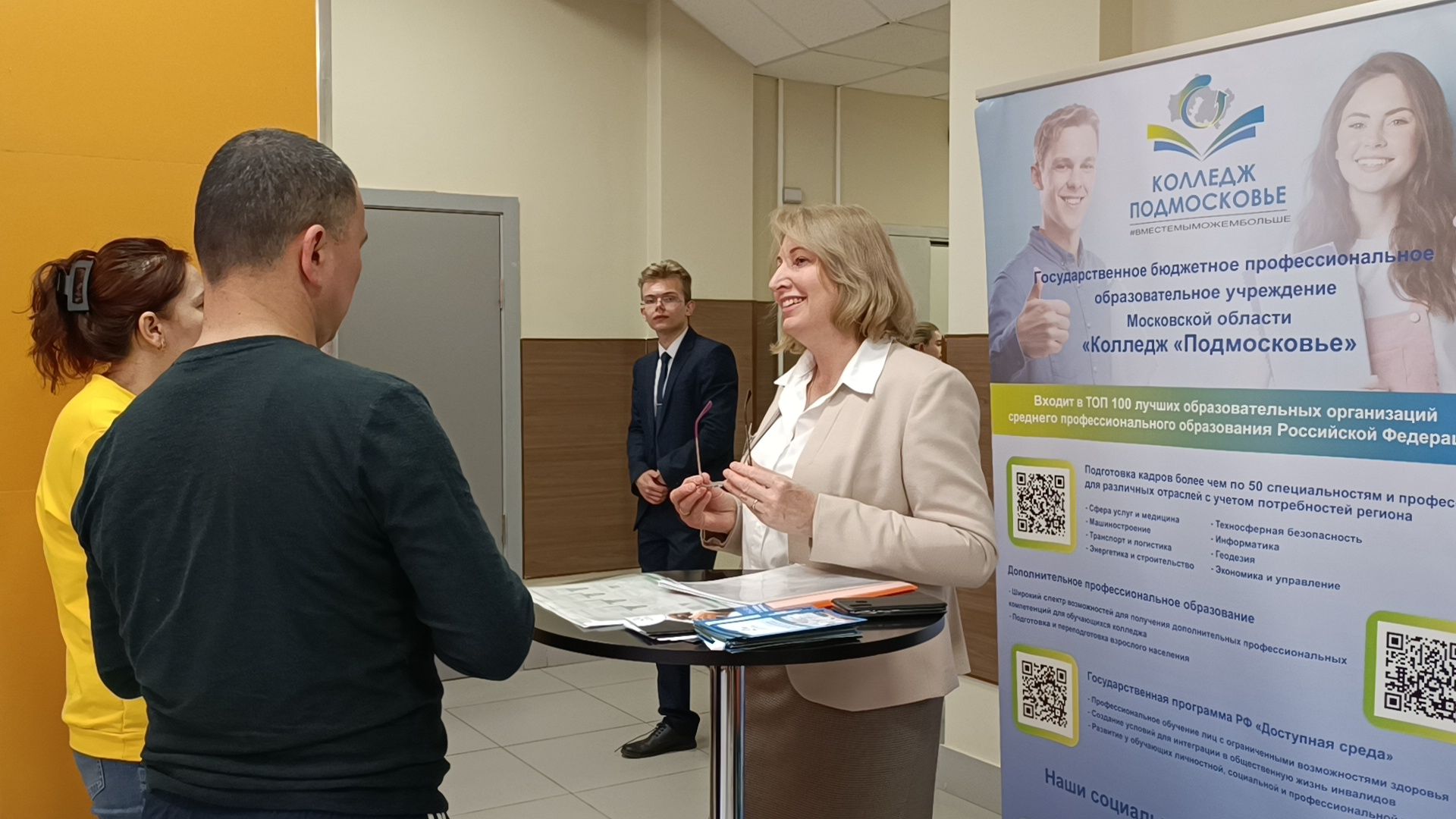 колледж подмосковье, образование, день открытых дверей,