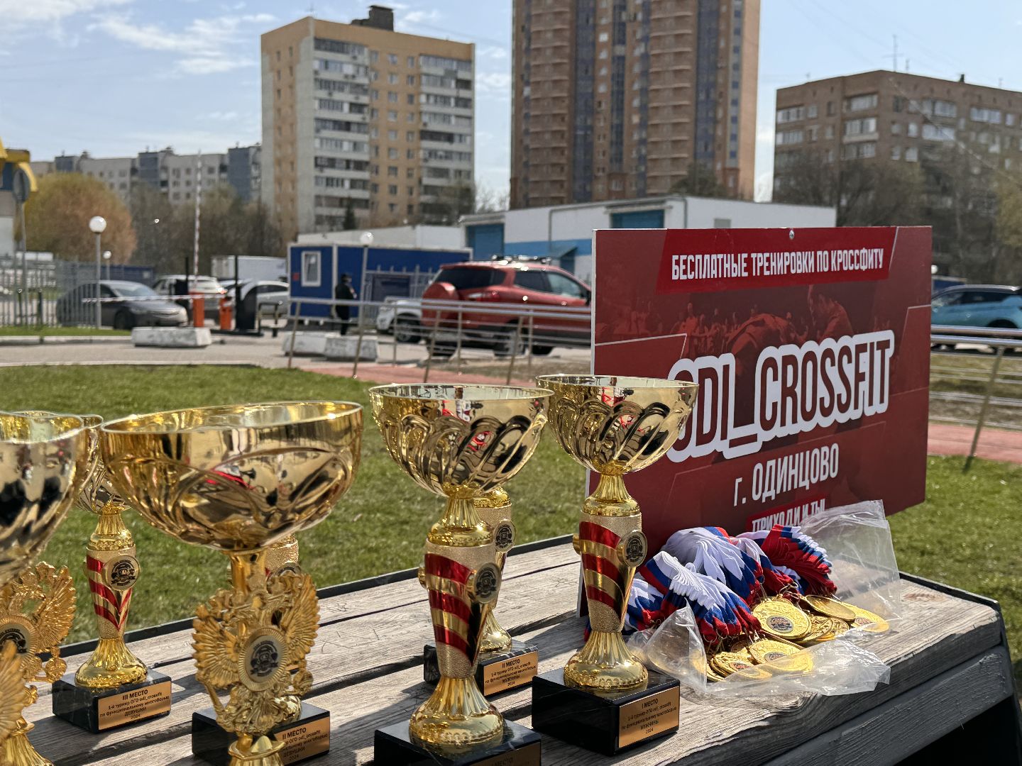 Одинцово, Спорт для всех, спорт в подмосковье,