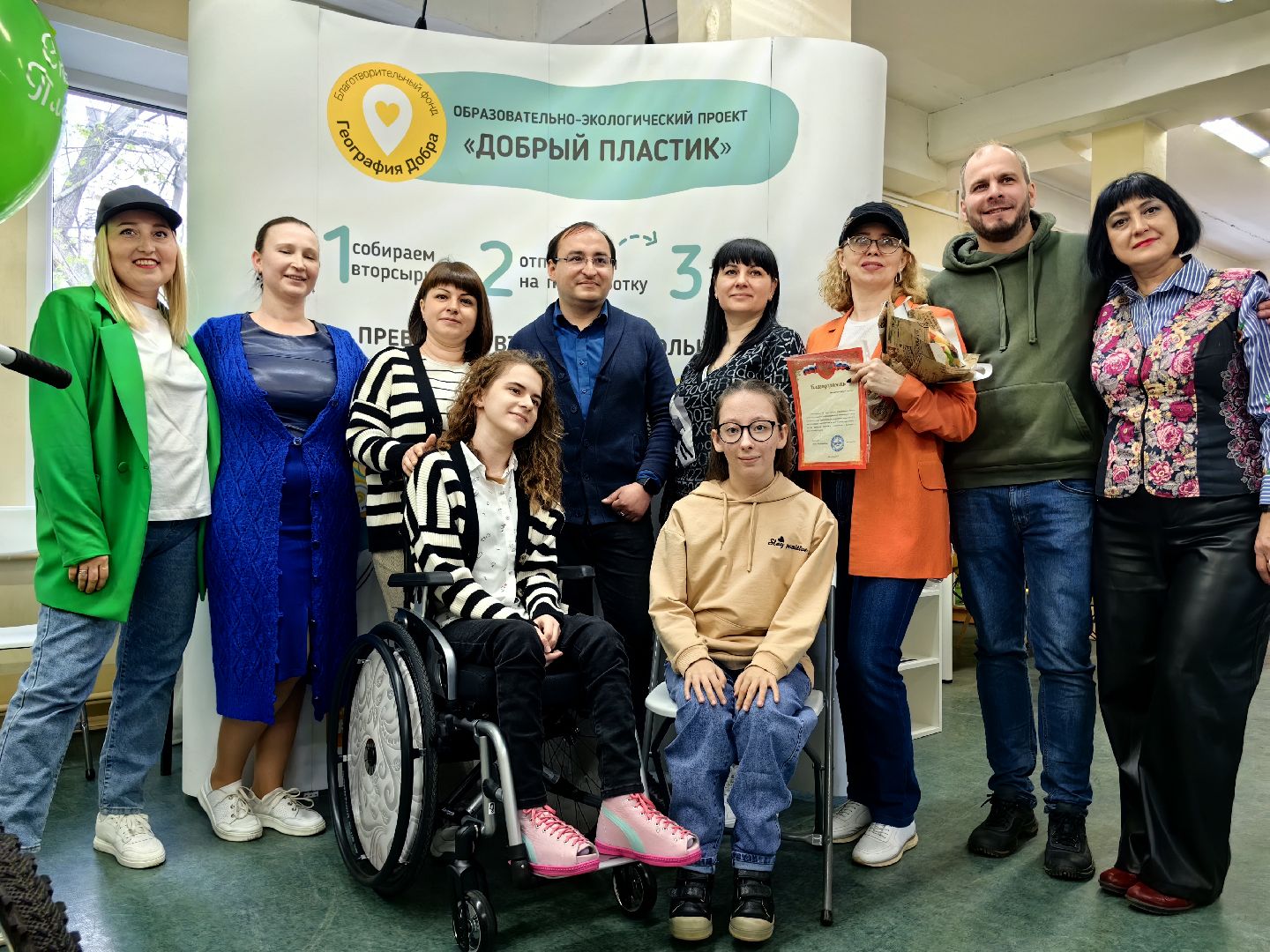 среда роста, экология, отходы, География Добра, подопечные, инвалидная коляска,