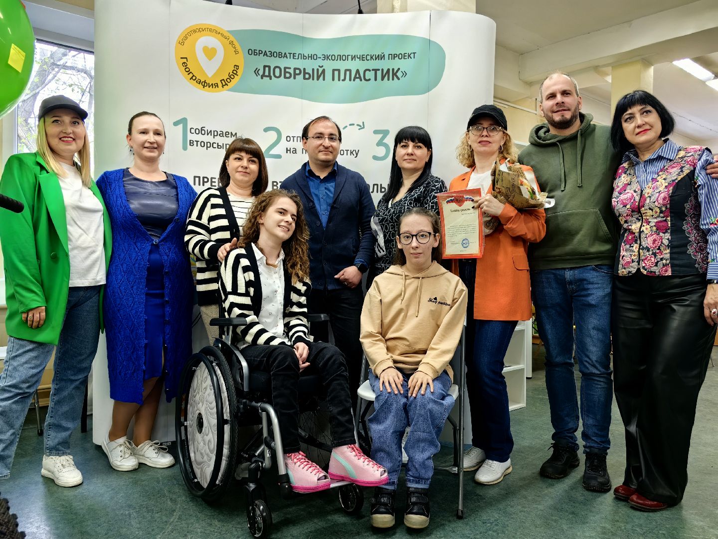 среда роста, экология, отходы, География Добра, подопечные, инвалидная коляска,