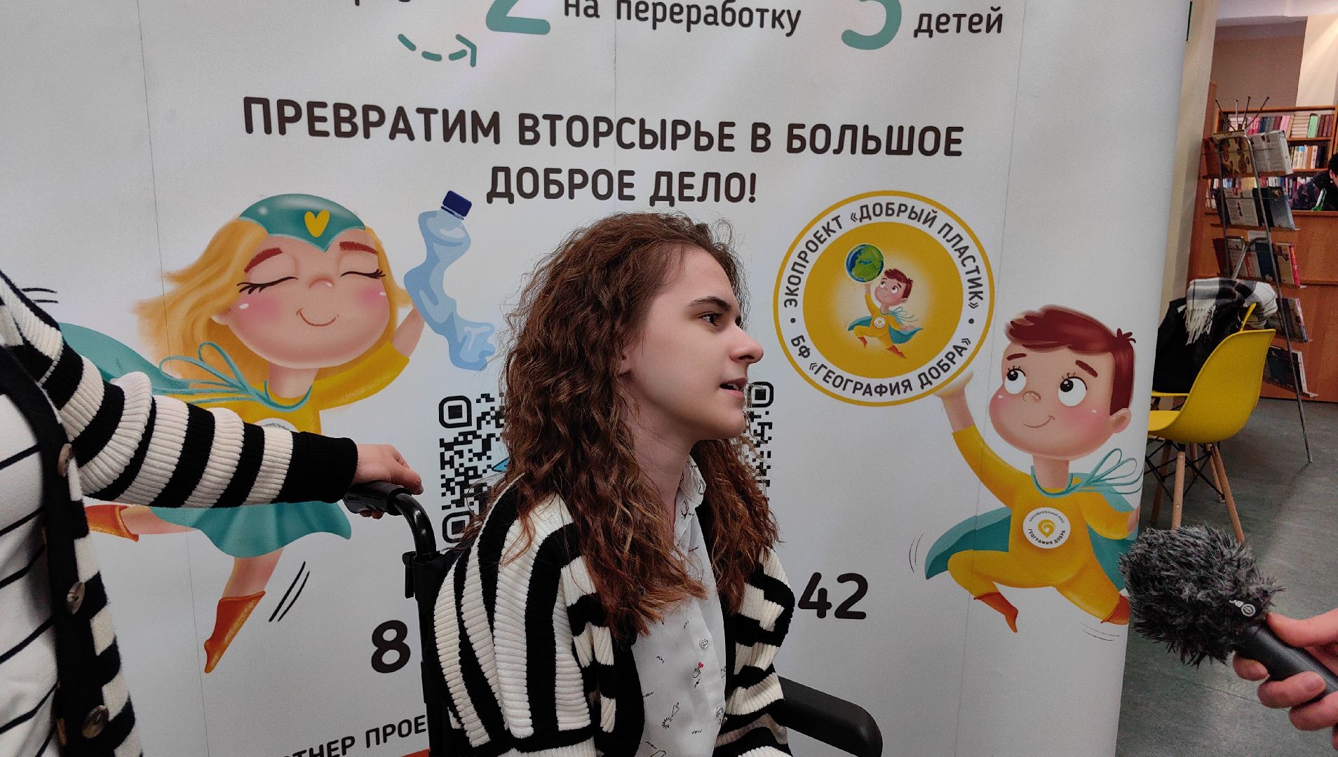 среда роста, экология, отходы, География Добра, подопечные, инвалидная коляска,