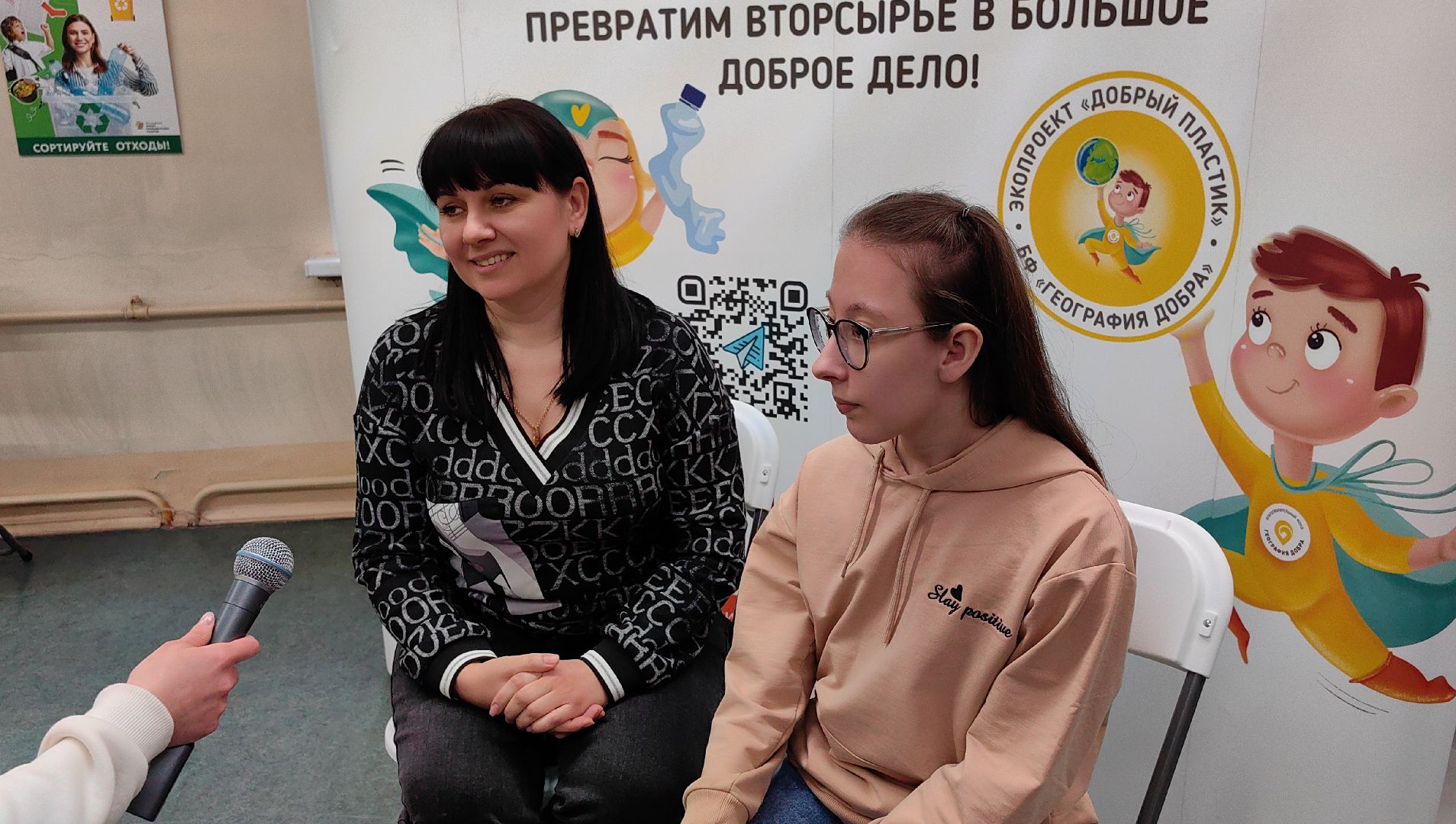 среда роста, экология, отходы, География Добра, подопечные, инвалидная коляска,