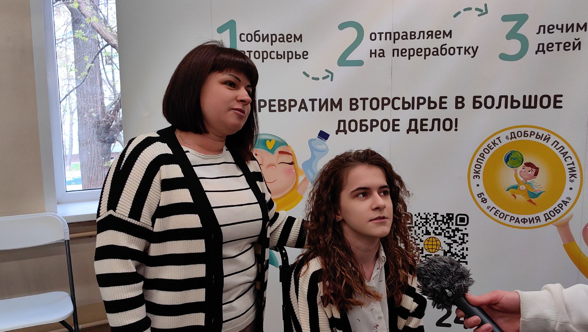 среда роста, экология, отходы, География Добра, подопечные, инвалидная коляска,