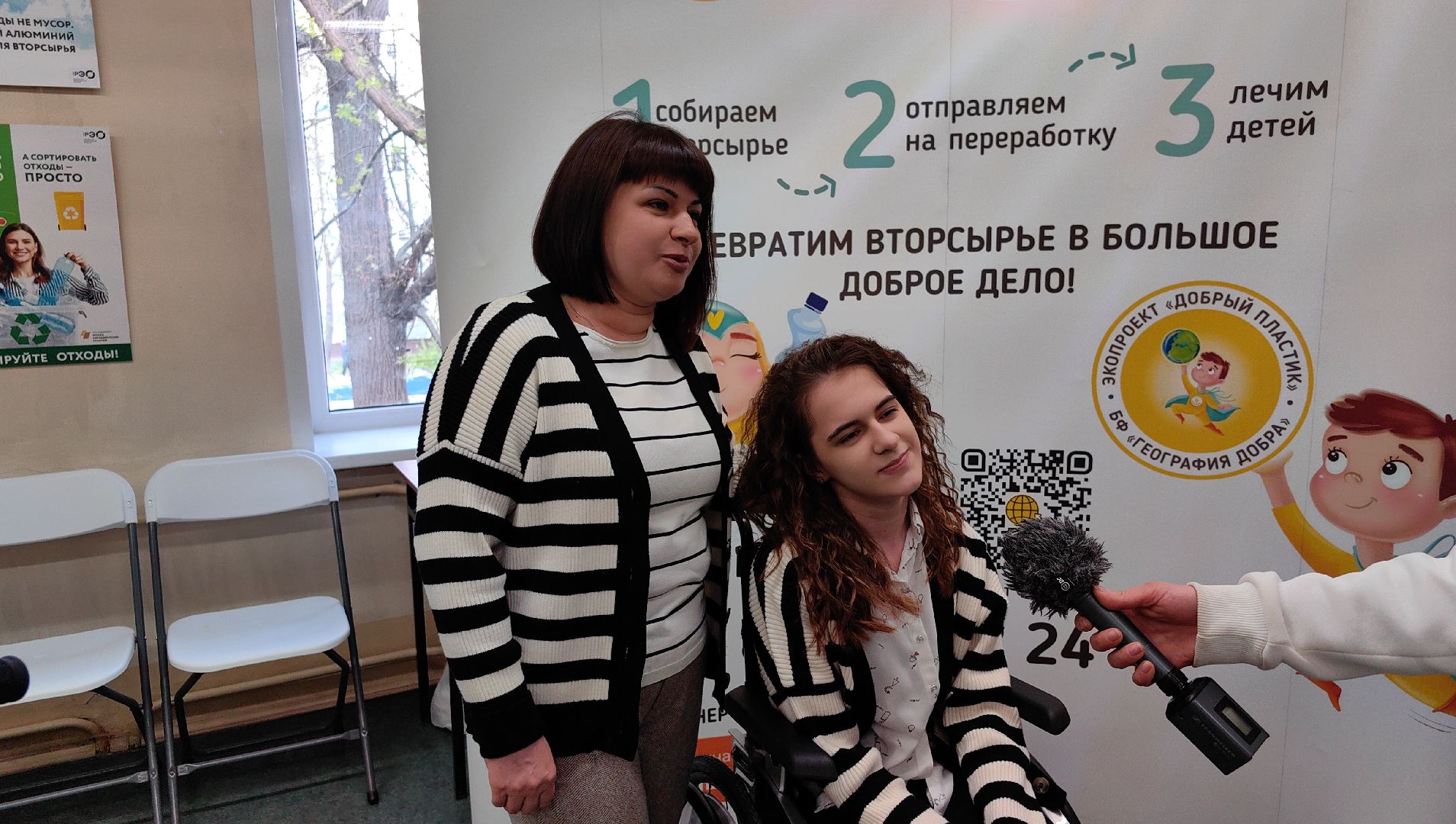 среда роста, экология, отходы, География Добра, подопечные, инвалидная коляска,