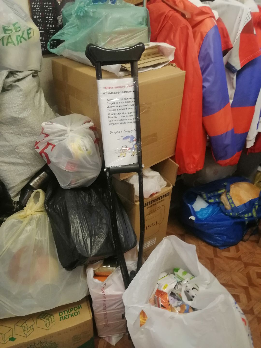 СВО, гуманитарнаяпомощь, костыли, волонтеры,