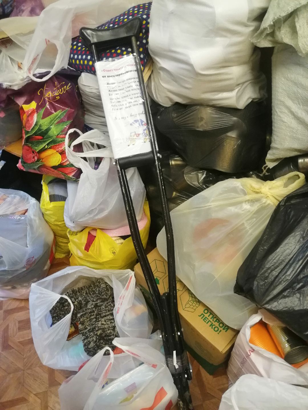 СВО, гуманитарнаяпомощь, костыли, волонтеры,