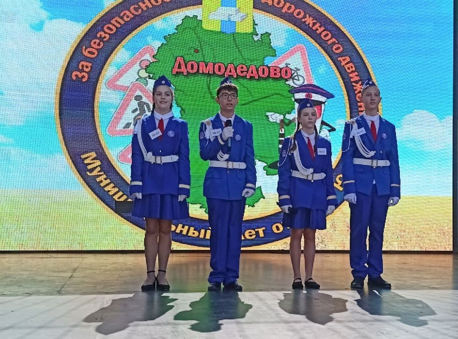 ЮИД Радар, Домодедово, Подмосковье, ОГИБДД, Безопасное колесо, Муниципальный слет, Юные инспекторы, Парк Елочки, Управление образования, Госавтоинспекция,