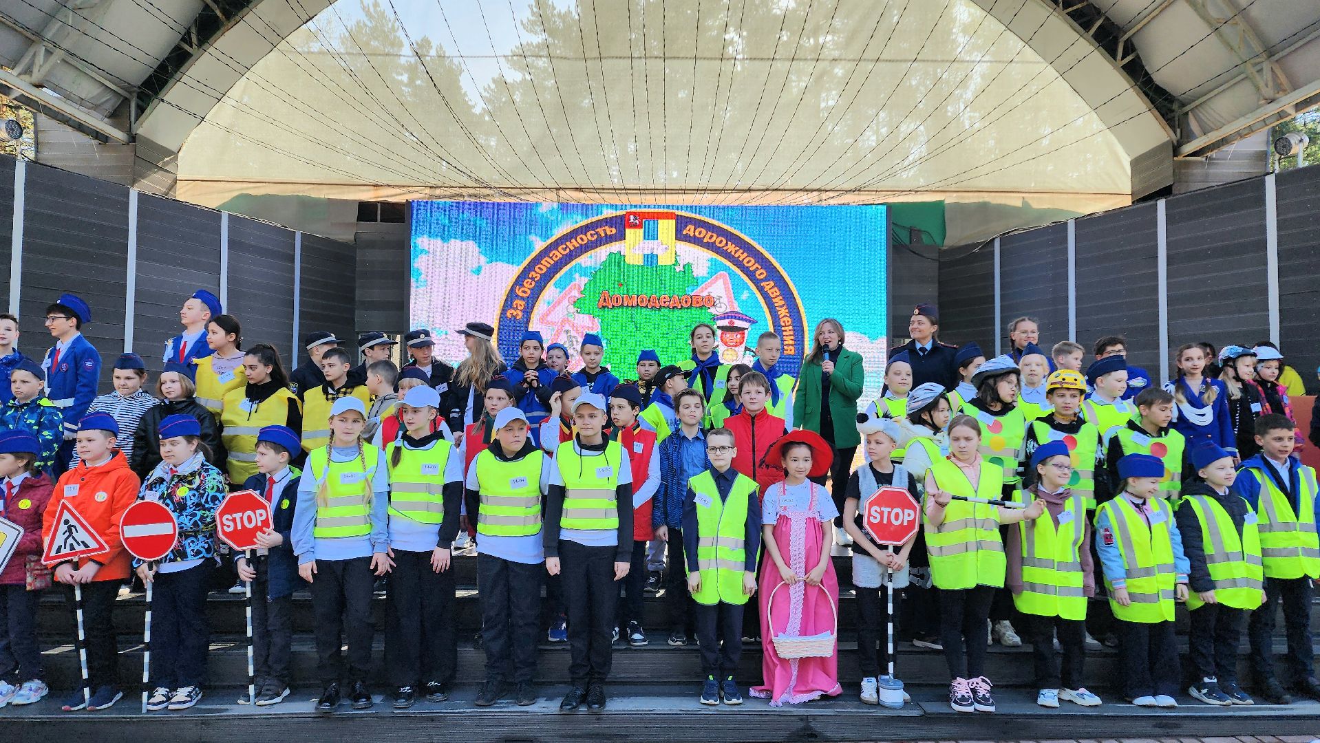 ЮИД Радар, Домодедово, Подмосковье, ОГИБДД, Безопасное колесо, Муниципальный слет, Юные инспекторы, Парк Елочки, Управление образования, Госавтоинспекция,