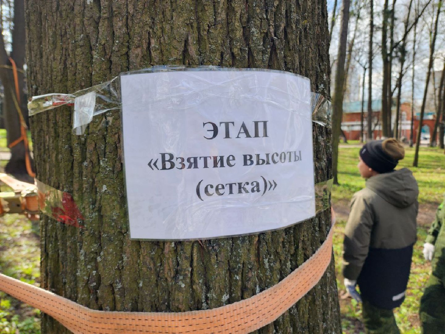 Солнечногорск, Игра, Полевая игра, Ученики, Юнармейцы,военная игра,