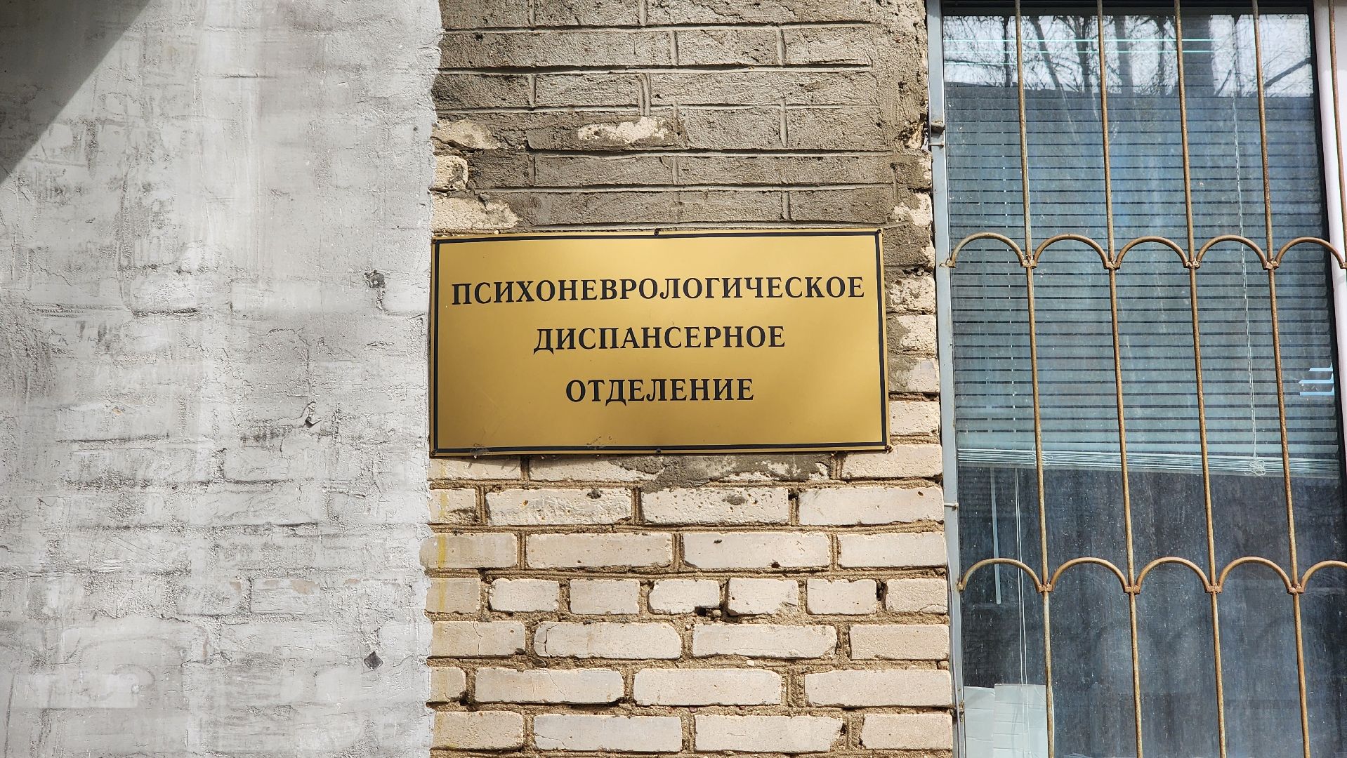 Солнечногорск, Психоневрология, Медицина, психолог,