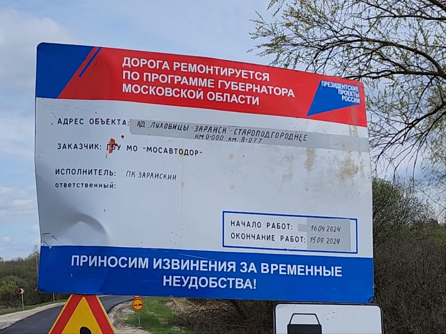 Зарайск, дороги, безопасные качественные дороги,