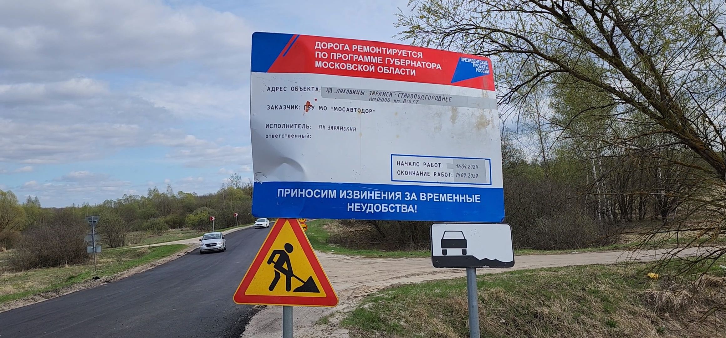 Зарайск, дороги, безопасные качественные дороги,