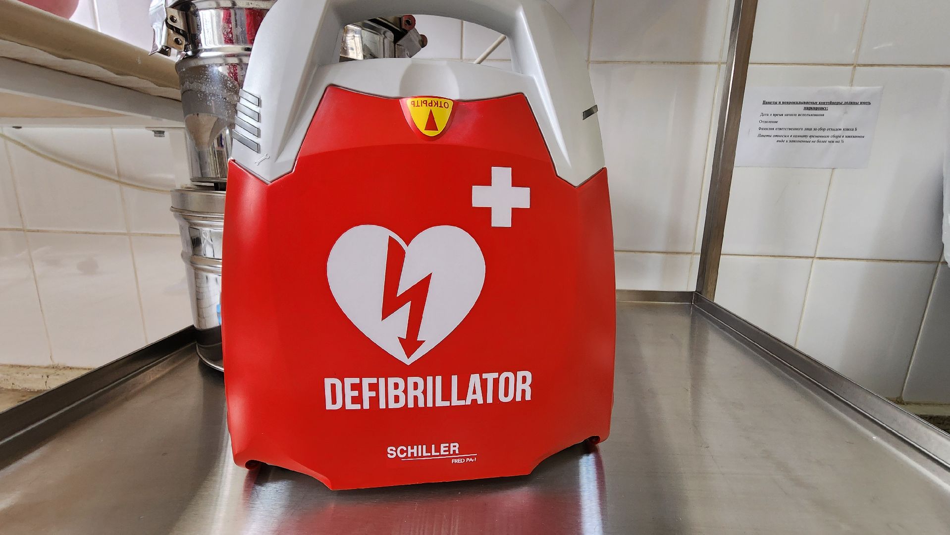 Солнечногорск, Медицина, оборудование, Реабилитация,