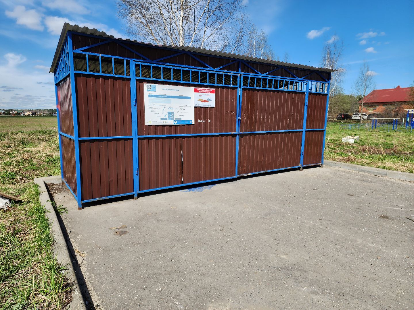 черноголовка, жкх и благоустройство,