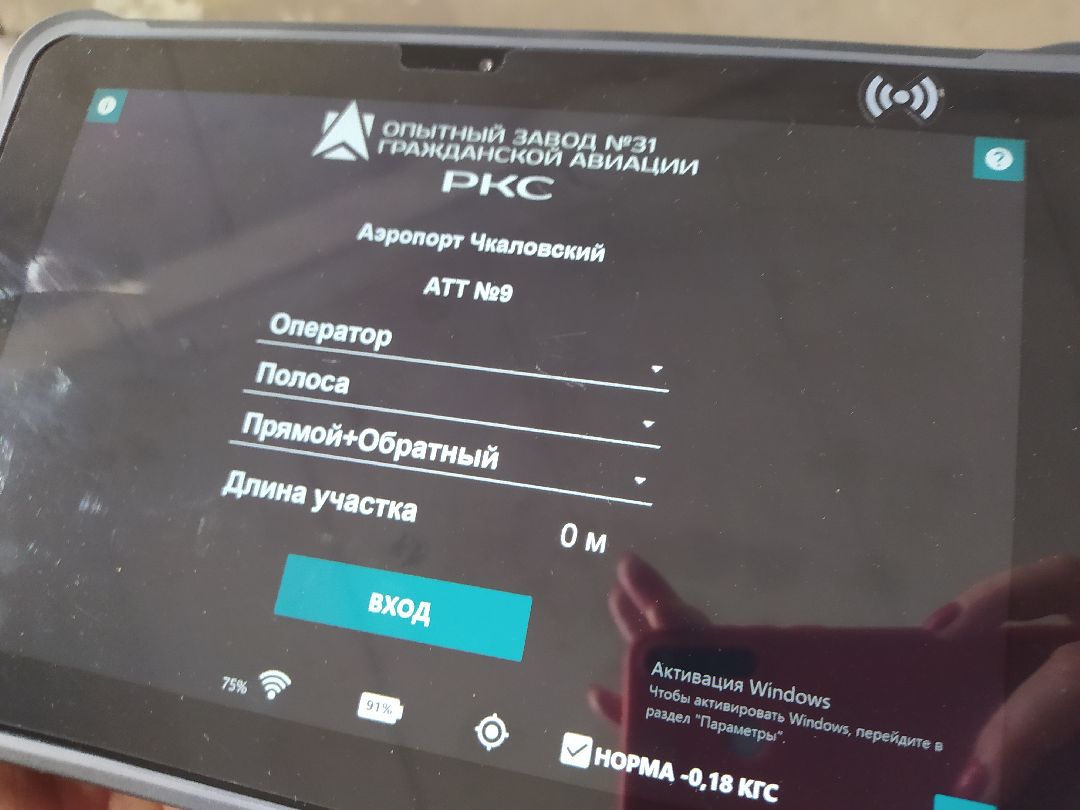 ВПП, разработка, Щёлково, авиация