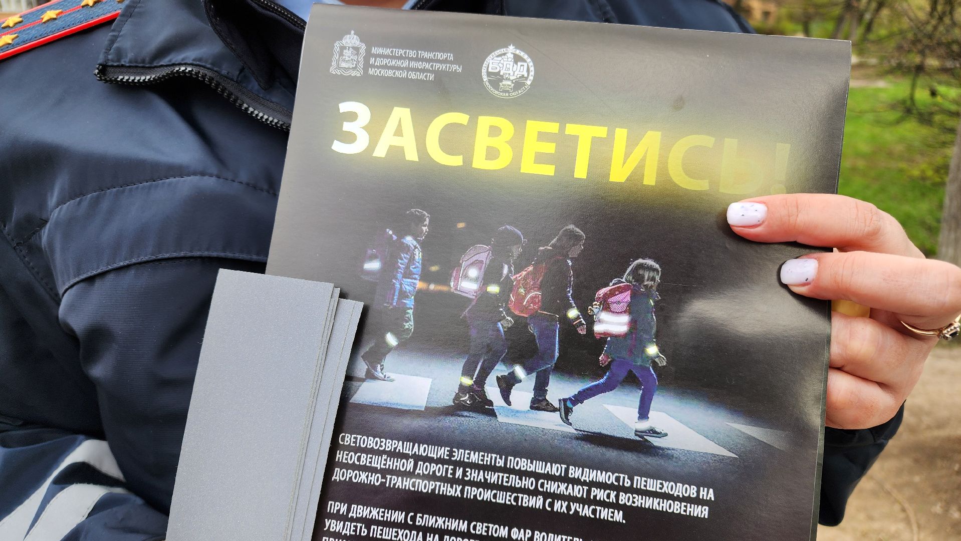 засветись, госавтоинспекция, протвино, пешеходы, акция,