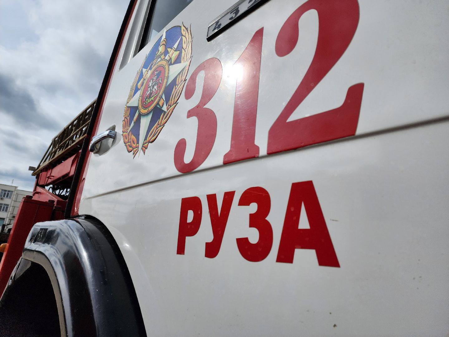 КЧС, безопасность, пожарная охрана, пожарная часть, руза, Мсч, спасатели,