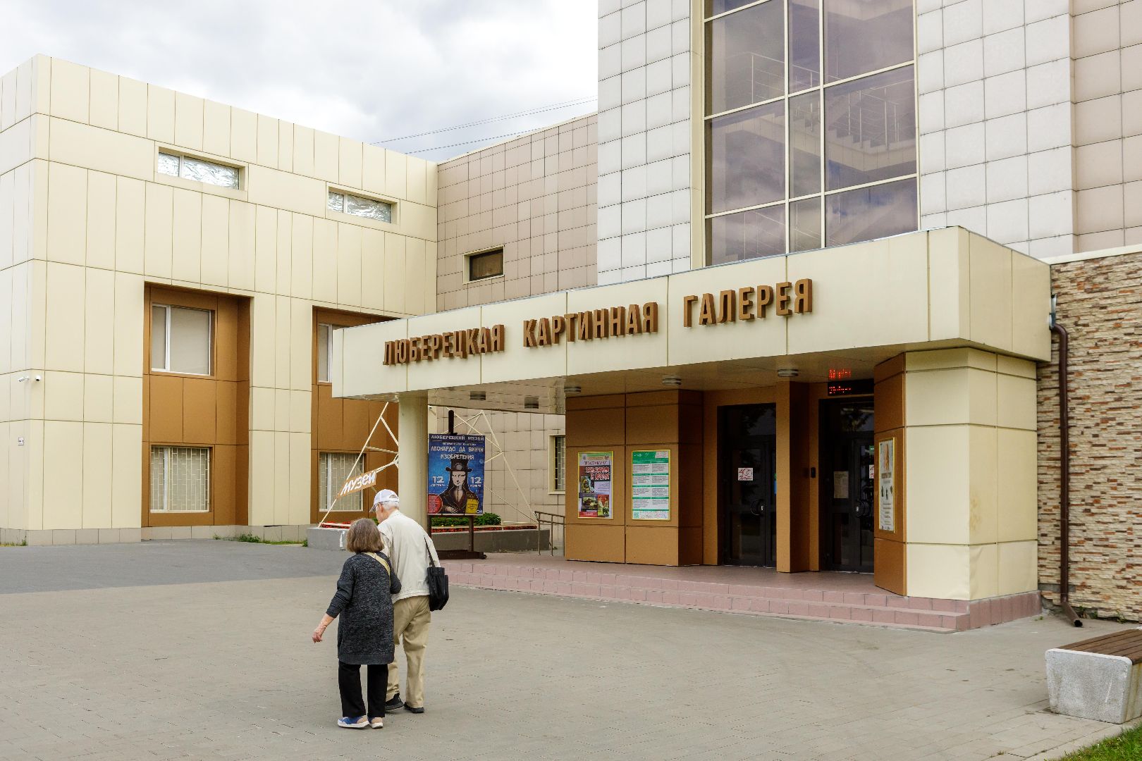 Люберецкий музейно-выставочный комплекс, люберцы,экспонаты,