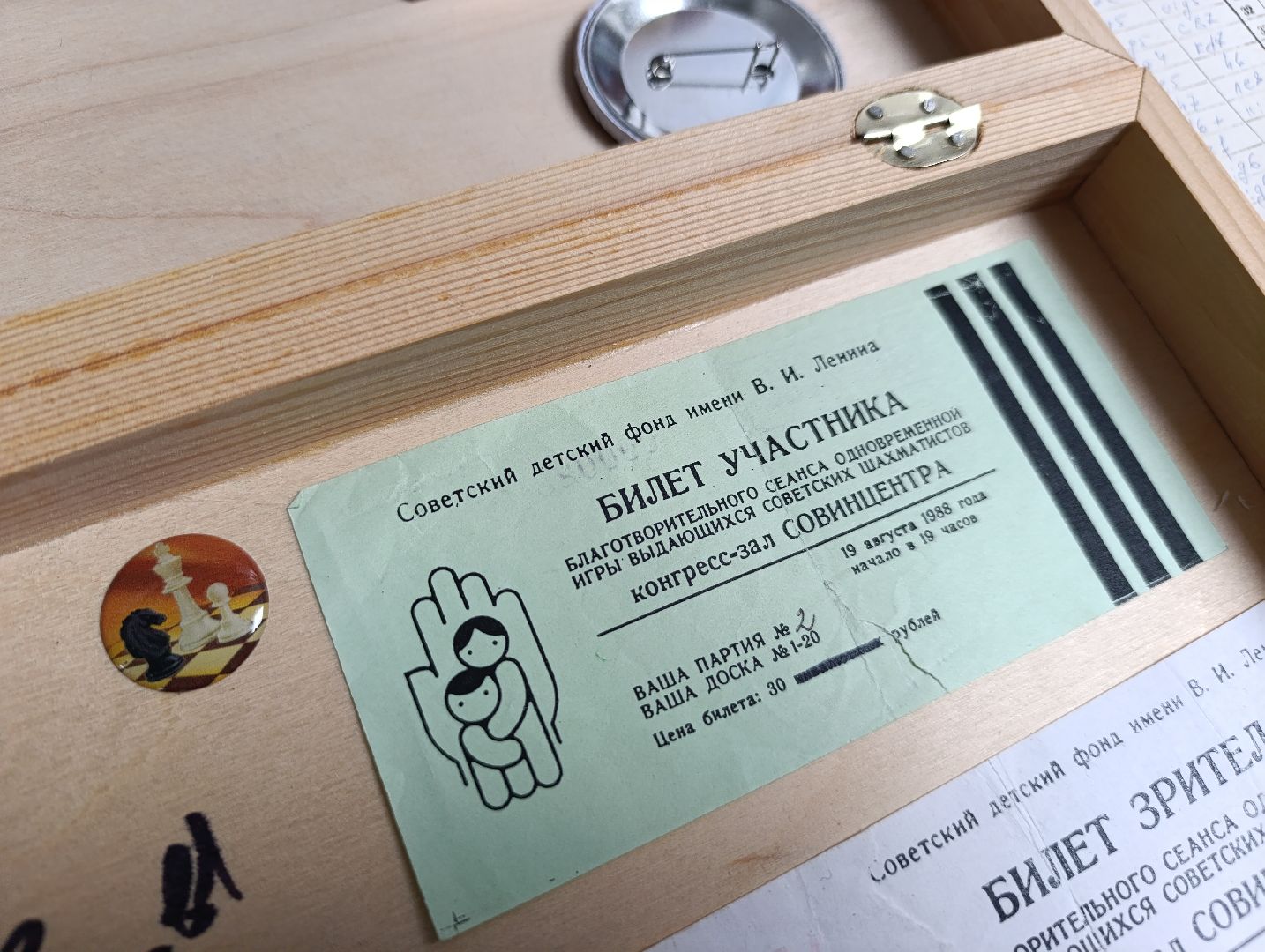 Бронницы, Коллекция шахмат, Частный коллекционер, Игра с Карповым,